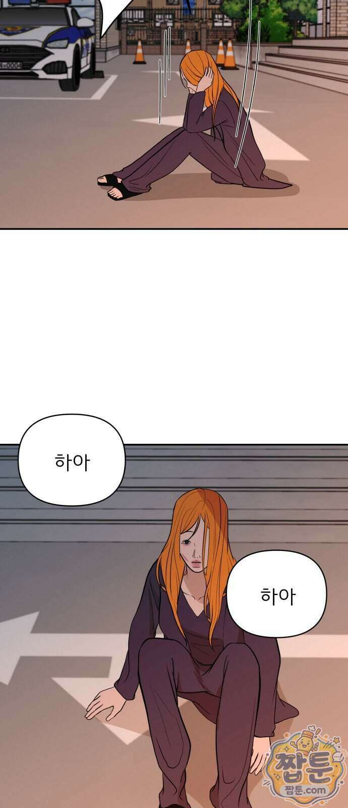 로맨스 저주 90화 5