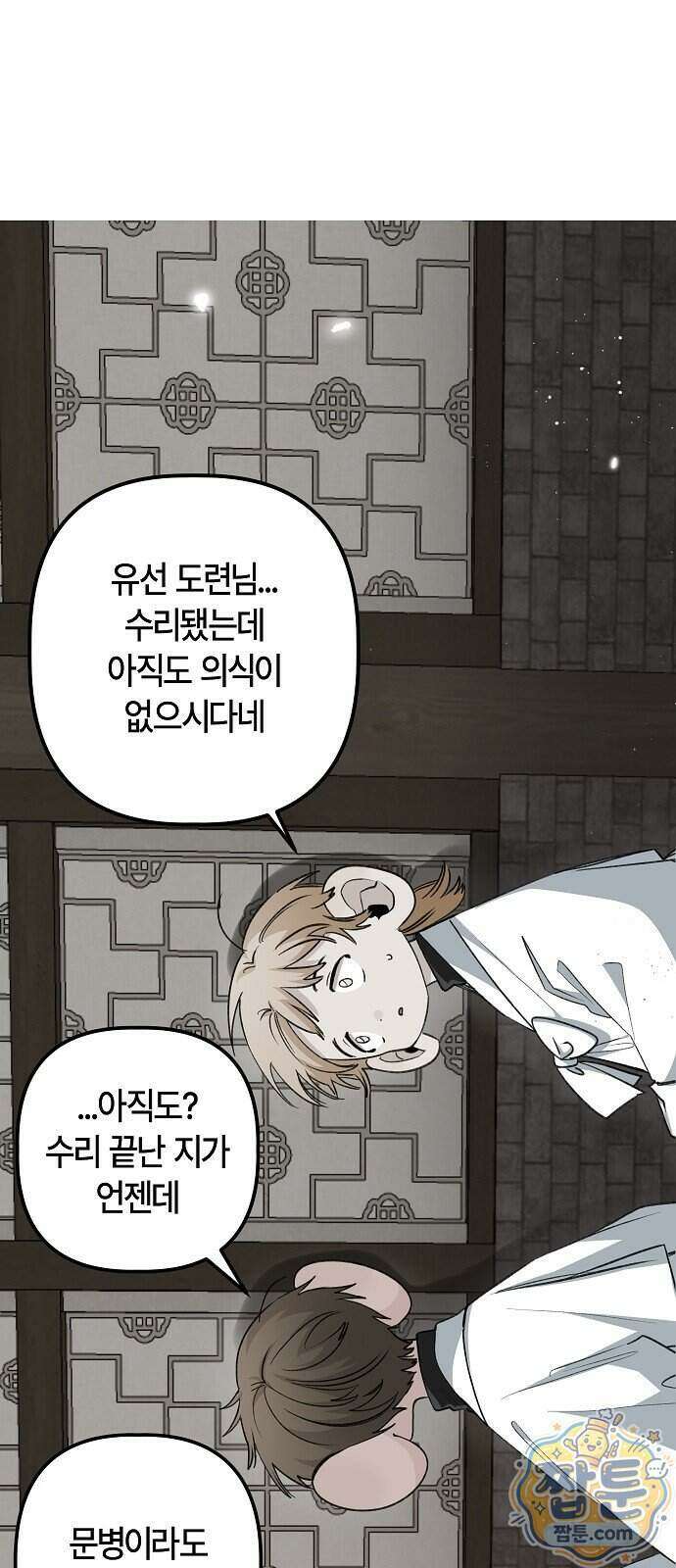 도원향 22화 1