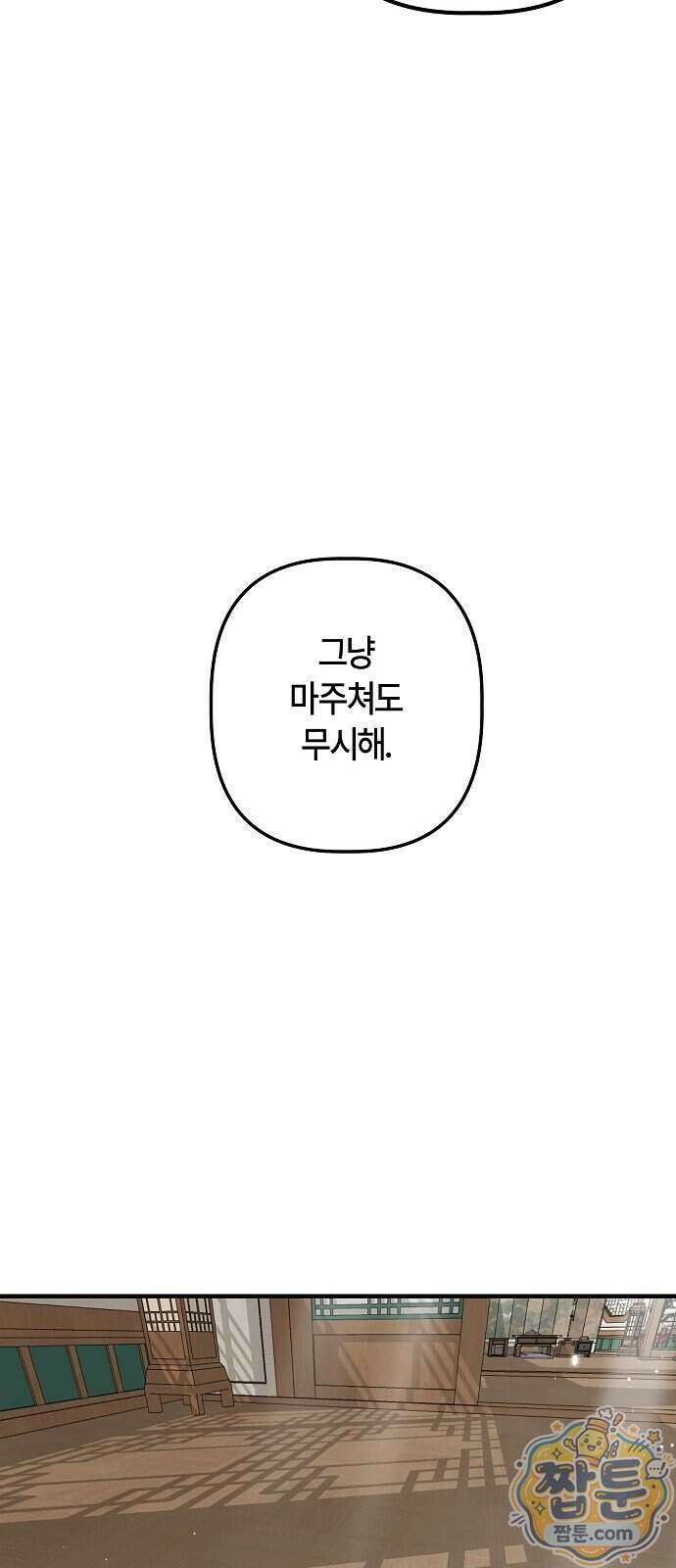 도원향 22화 5