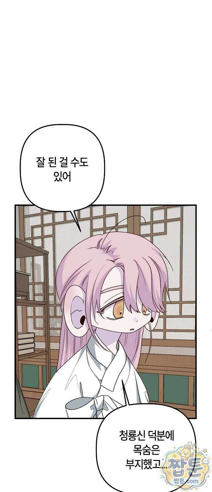 도원향 22화 8