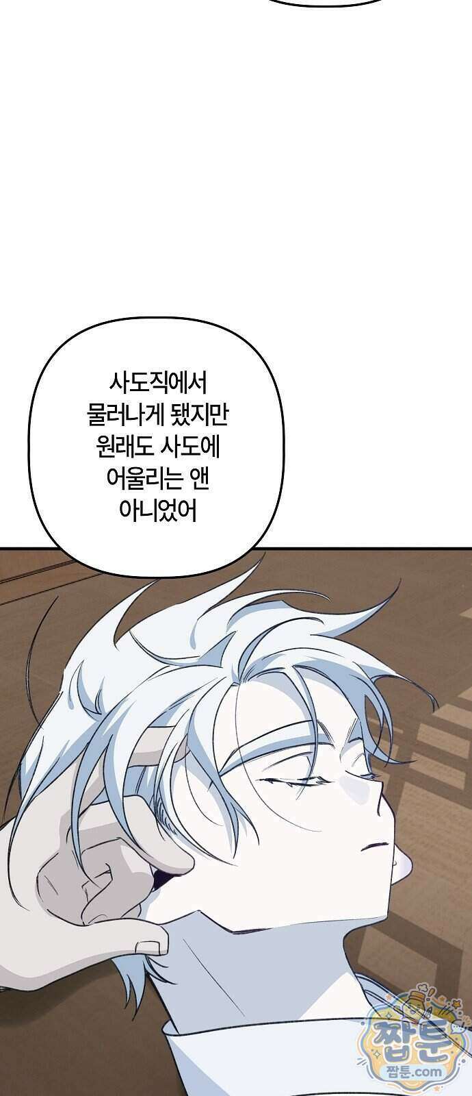 도원향 22화 9