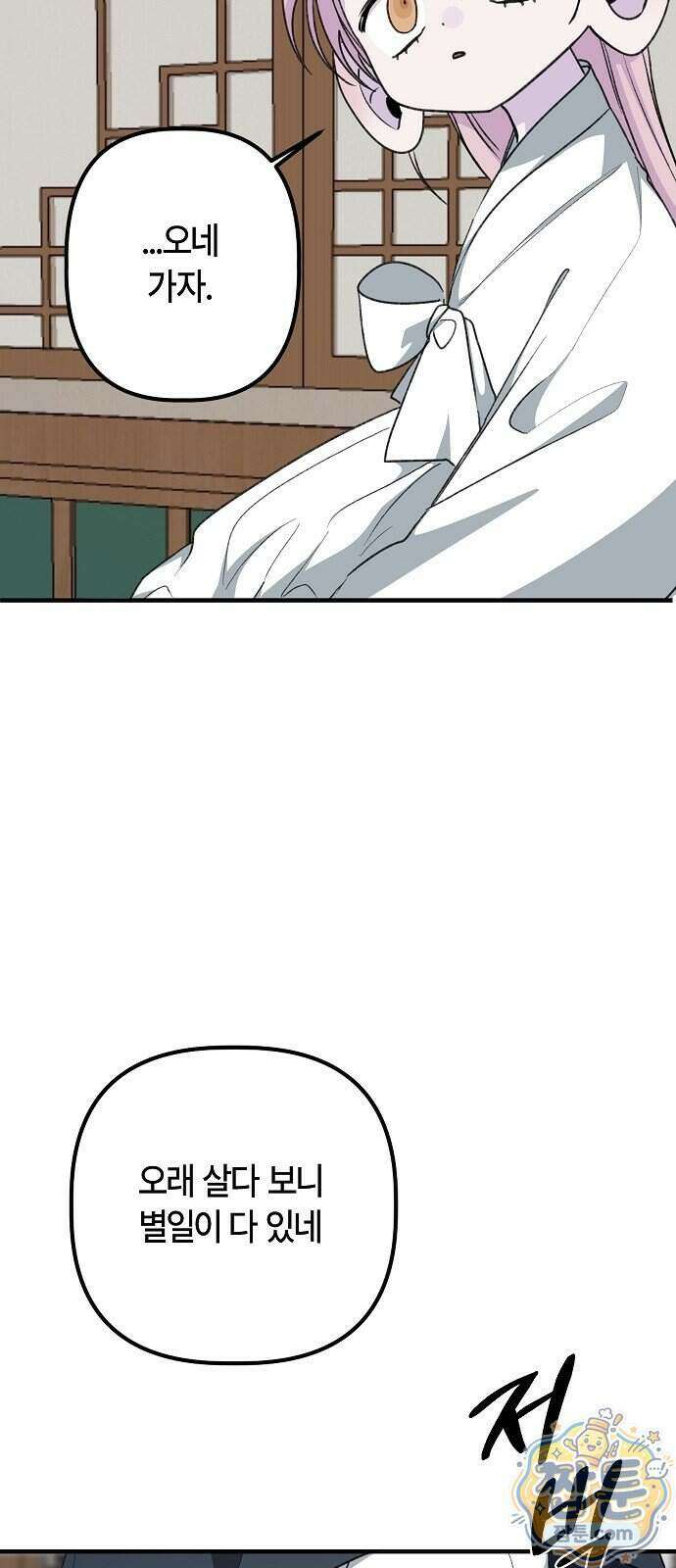 도원향 22화 13