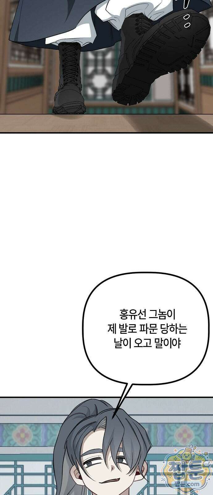도원향 22화 14