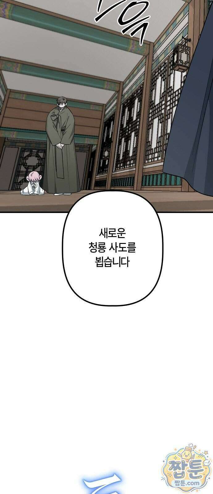 도원향 22화 18