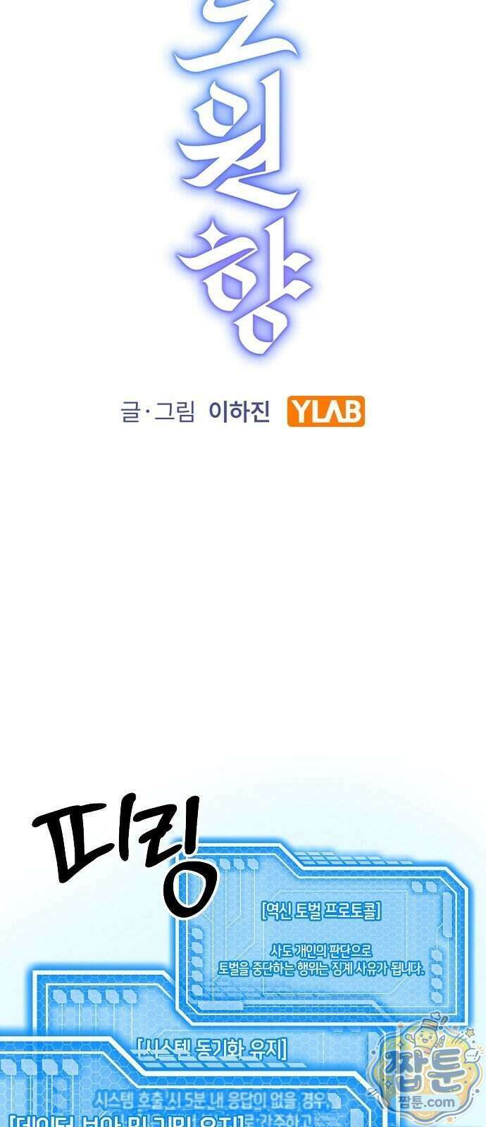 도원향 22화 19