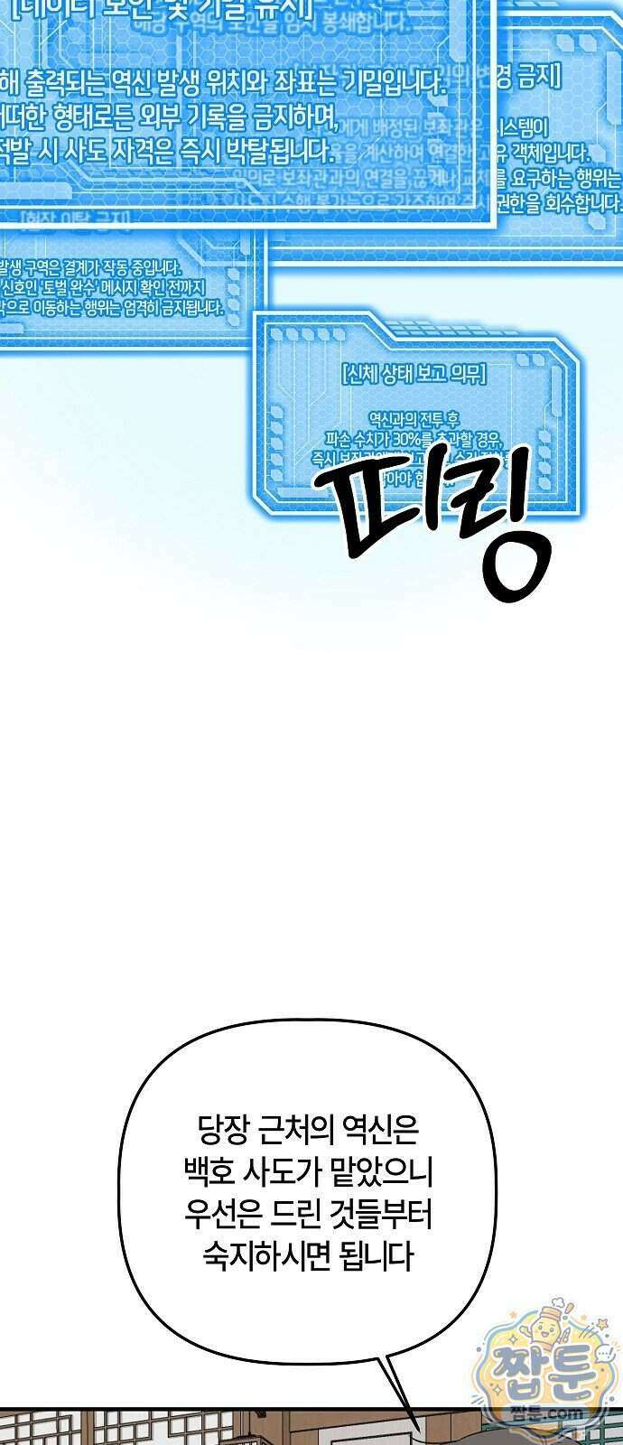도원향 22화 20