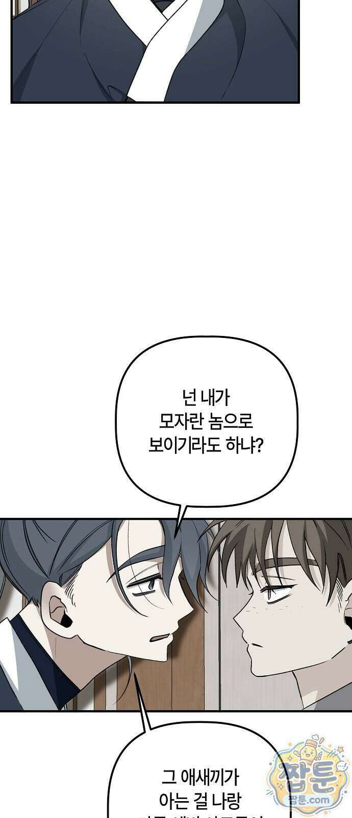 도원향 22화 22