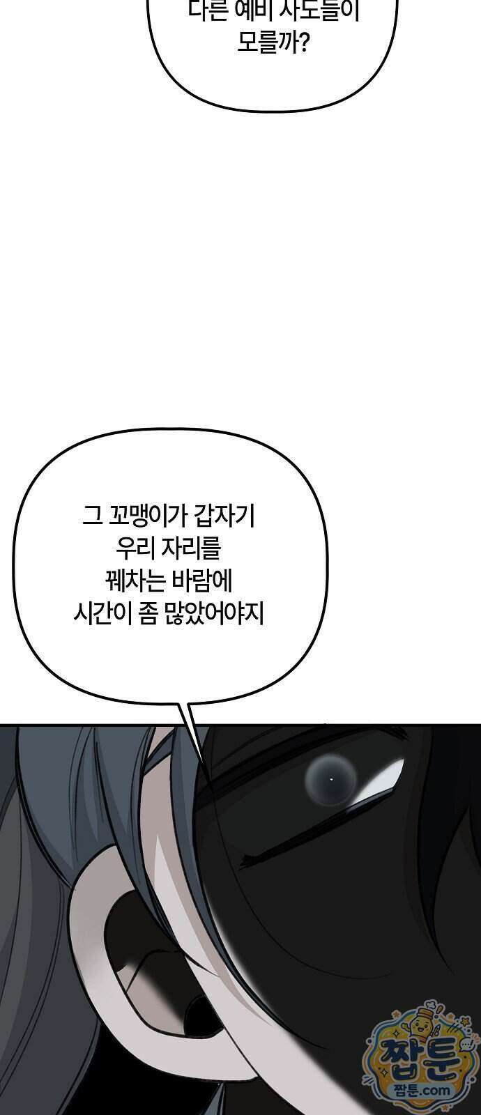 도원향 22화 23