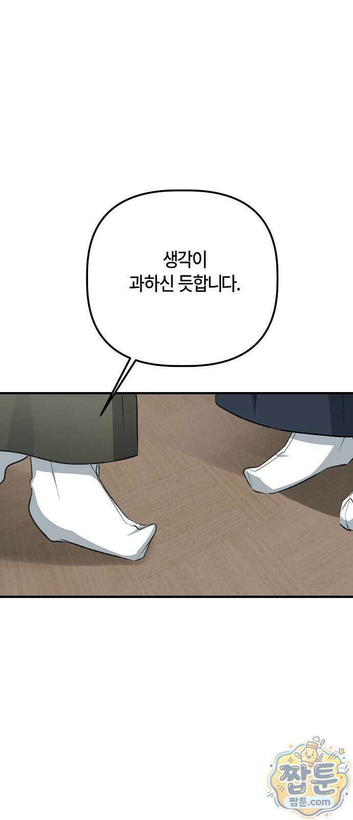 도원향 22화 25