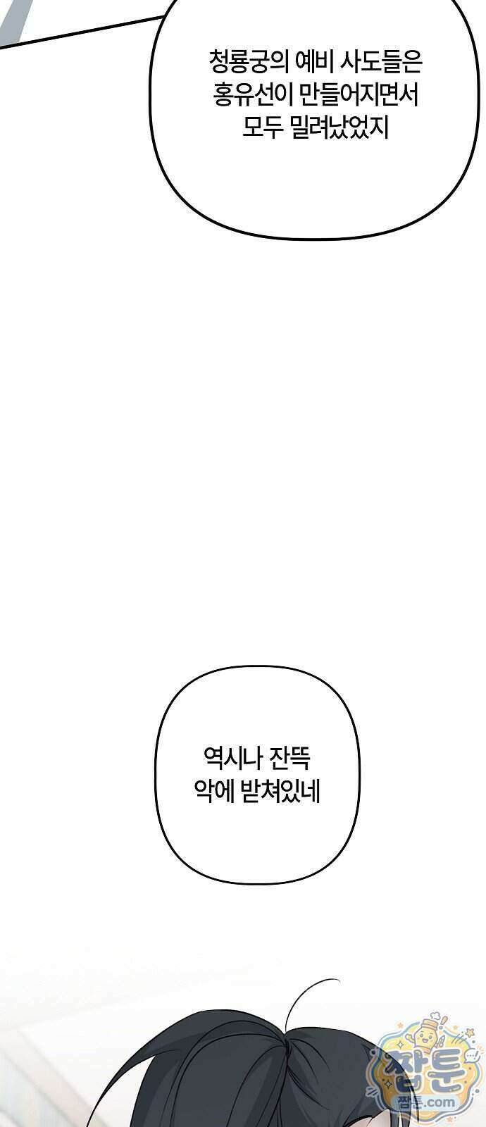 도원향 22화 27