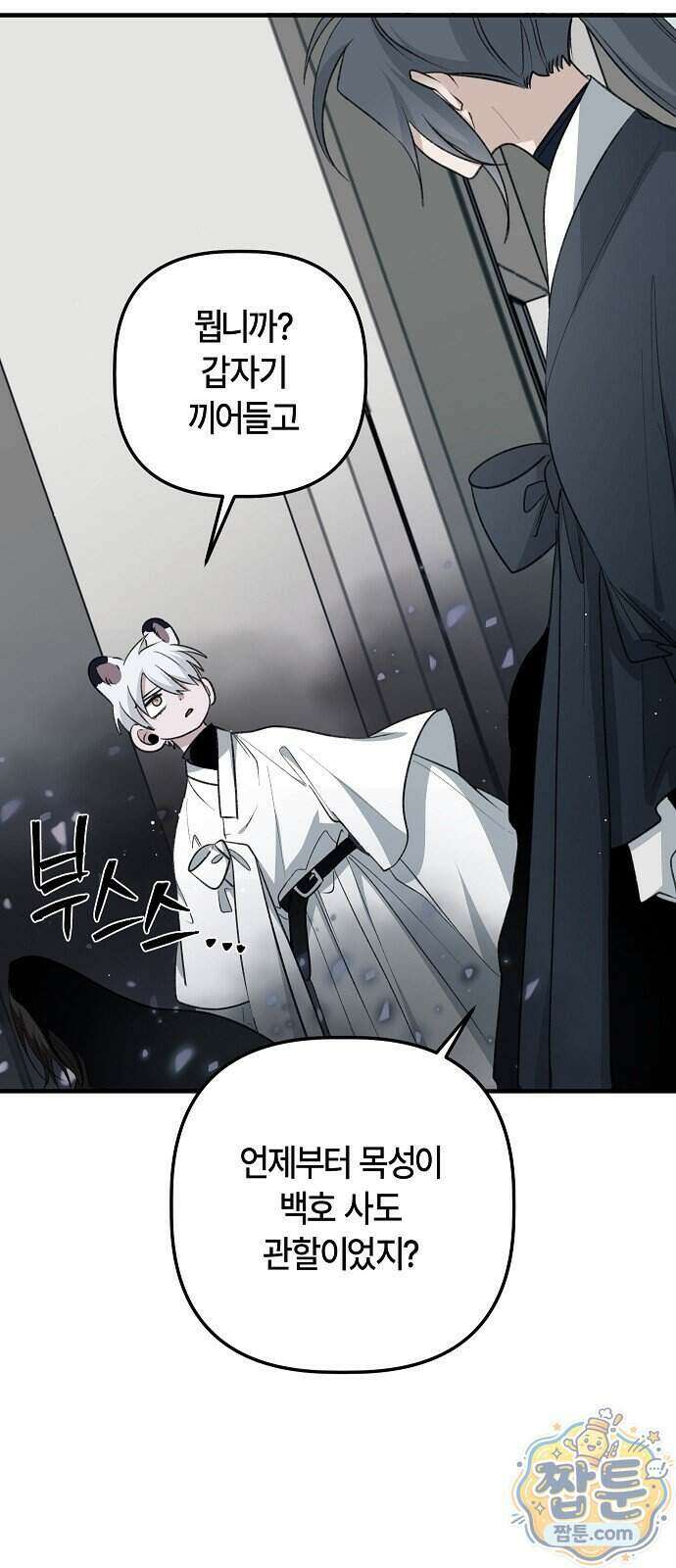 도원향 22화 43