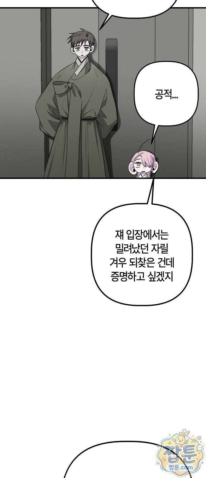 도원향 22화 46