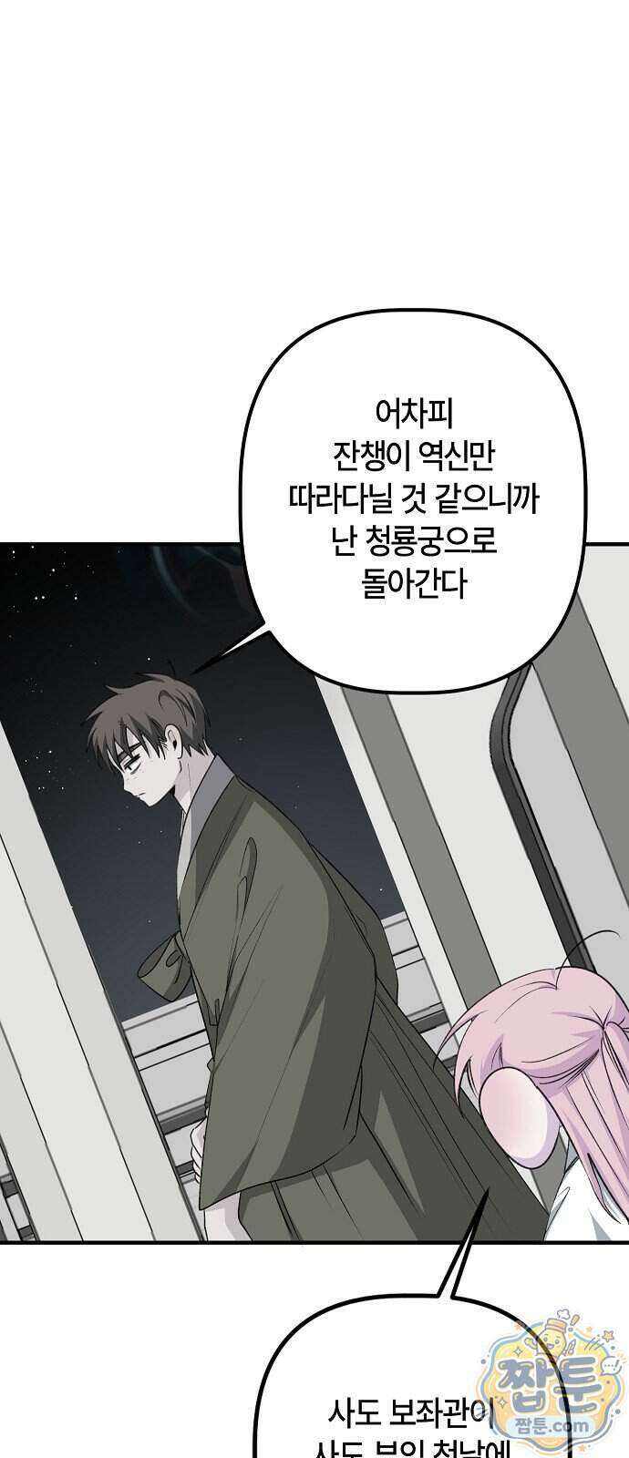 도원향 22화 48