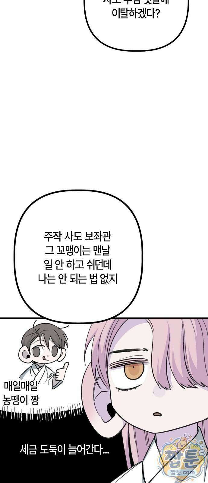 도원향 22화 49