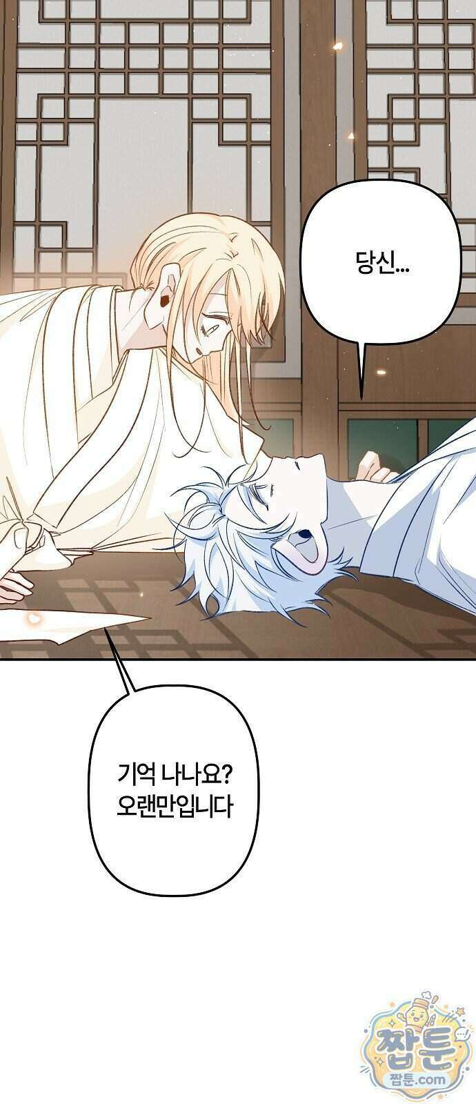 도원향 22화 60