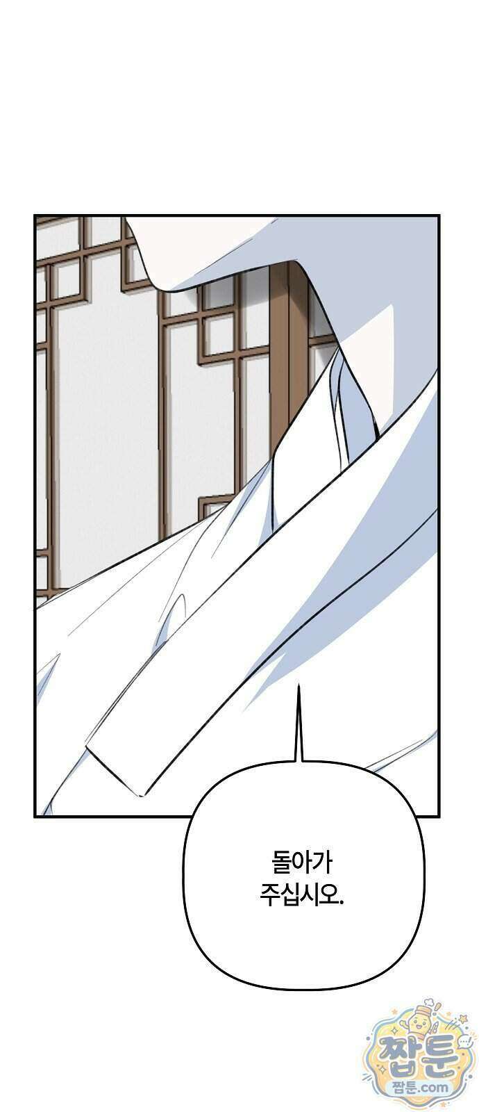 도원향 22화 65