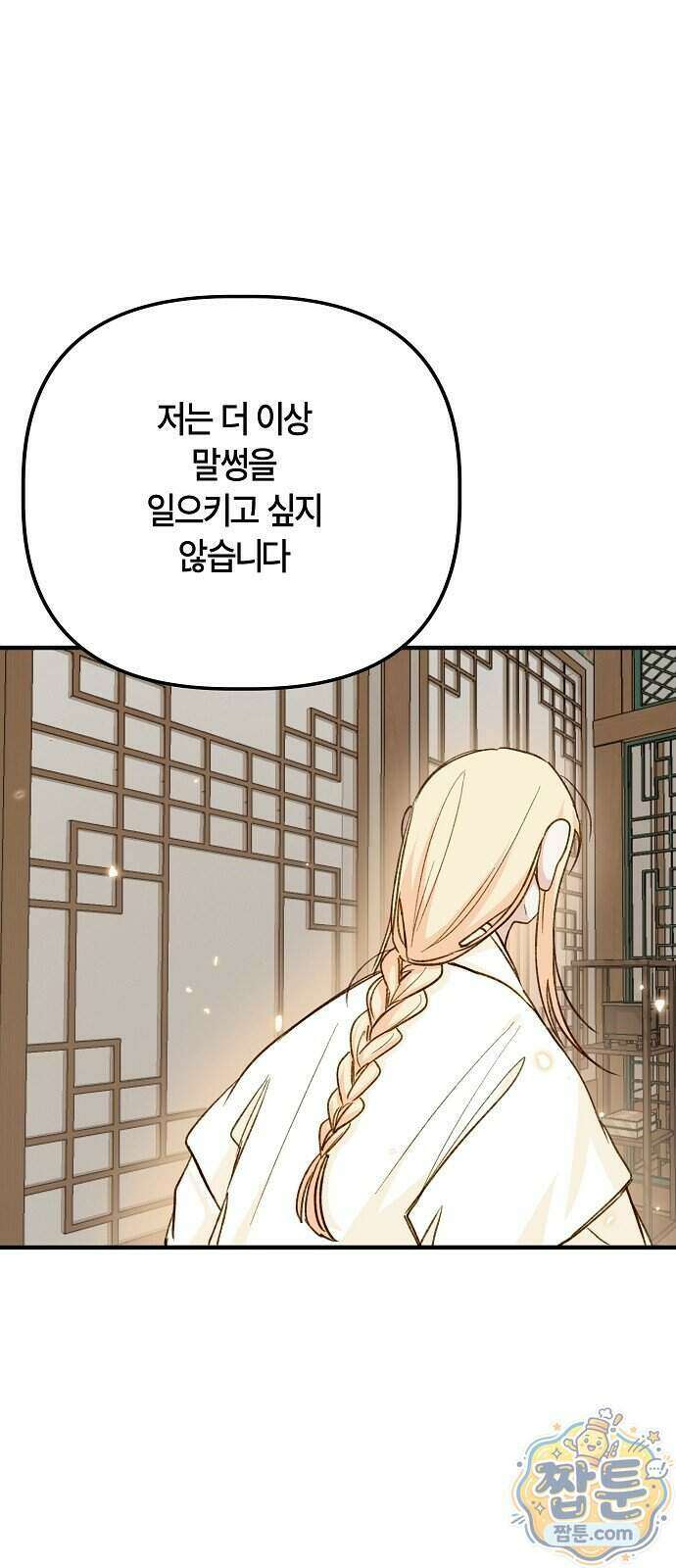 도원향 22화 66