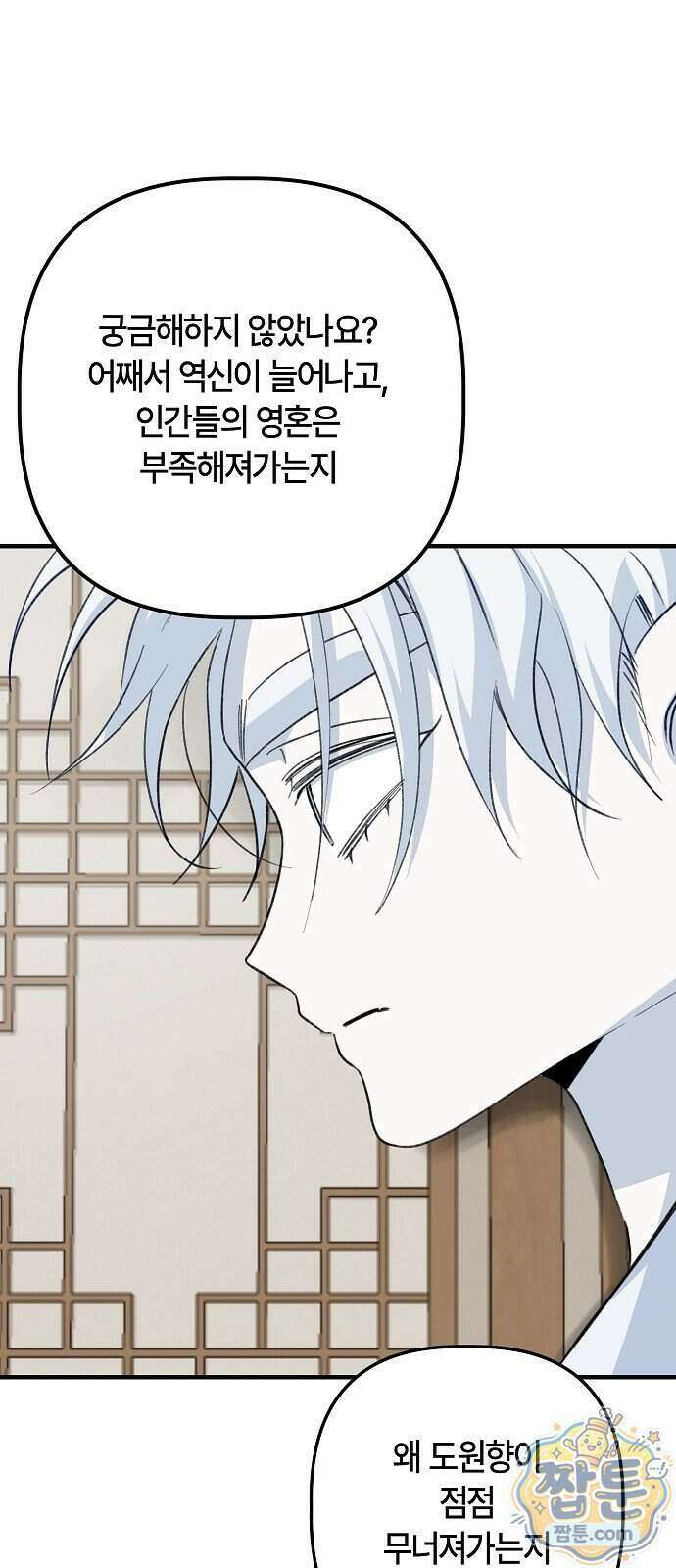도원향 22화 68