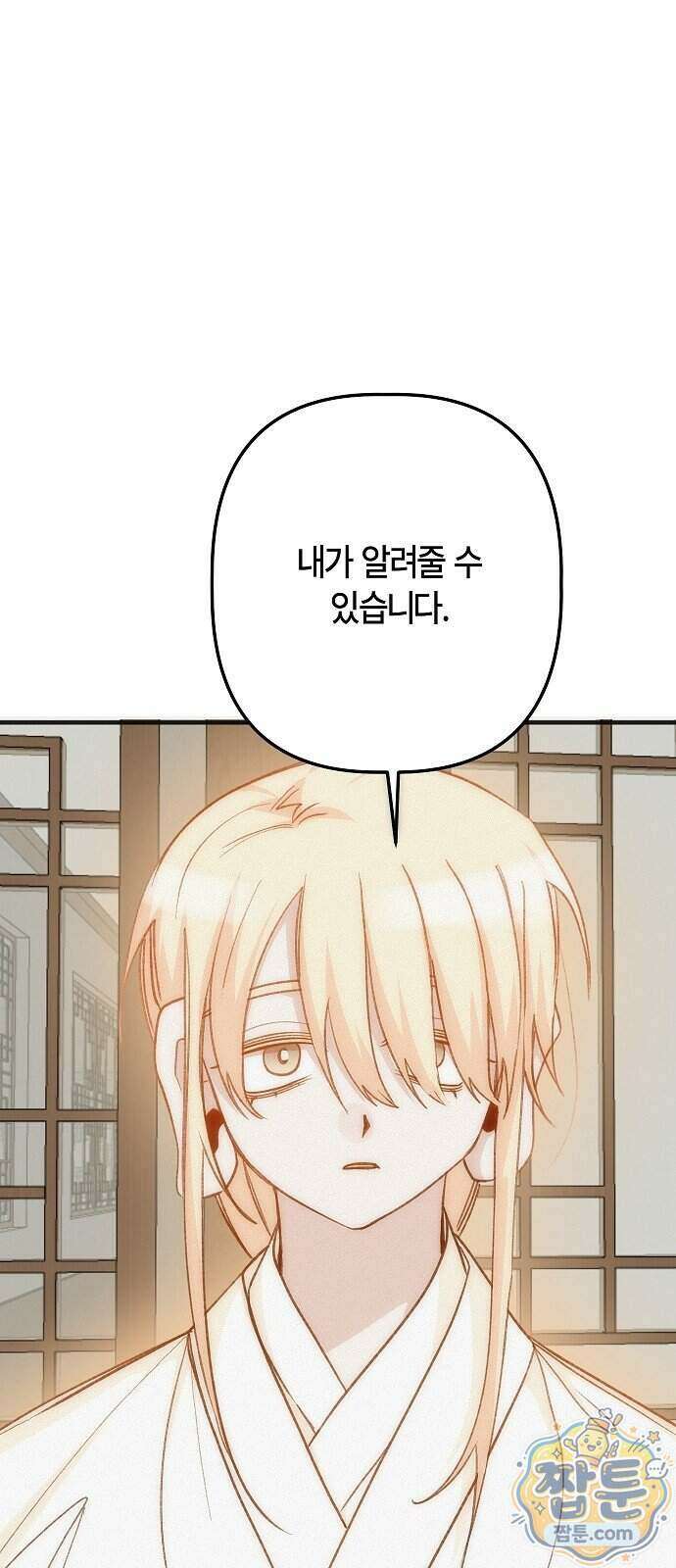 도원향 22화 71