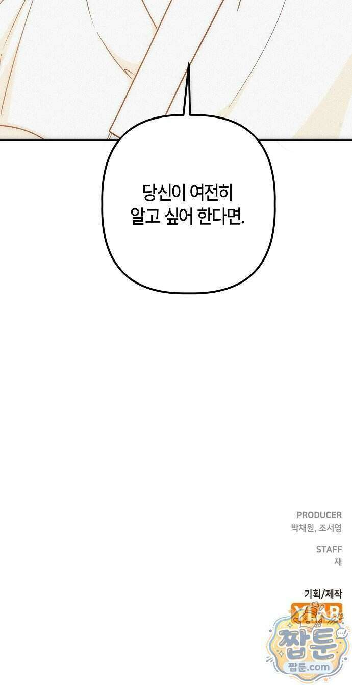 도원향 22화 72