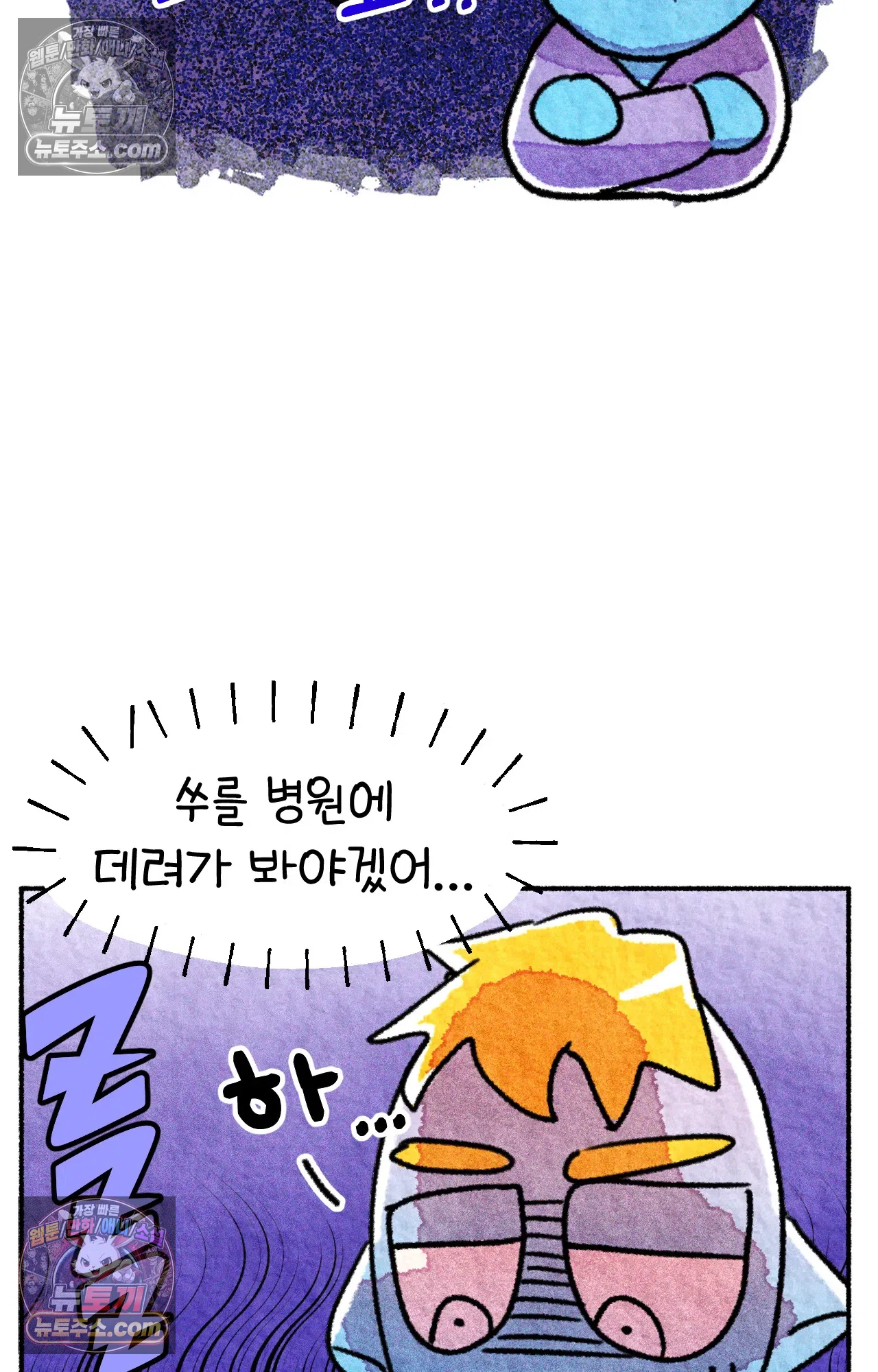 국제결혼 절대로 하지 마라 두달 후에 볼 수 있는 의사 3
