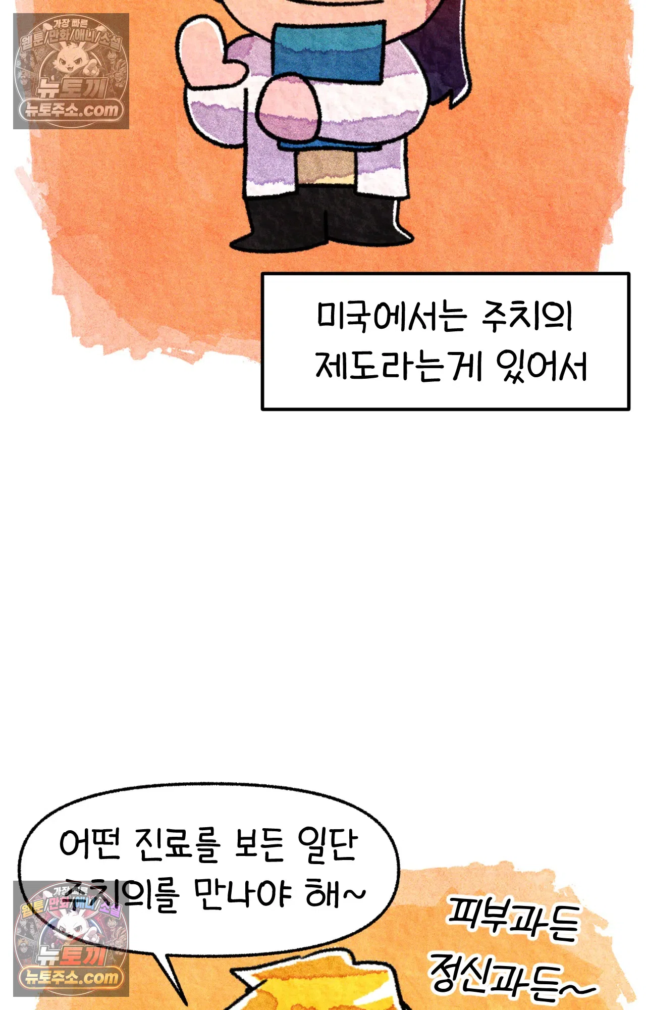 국제결혼 절대로 하지 마라 두달 후에 볼 수 있는 의사 9