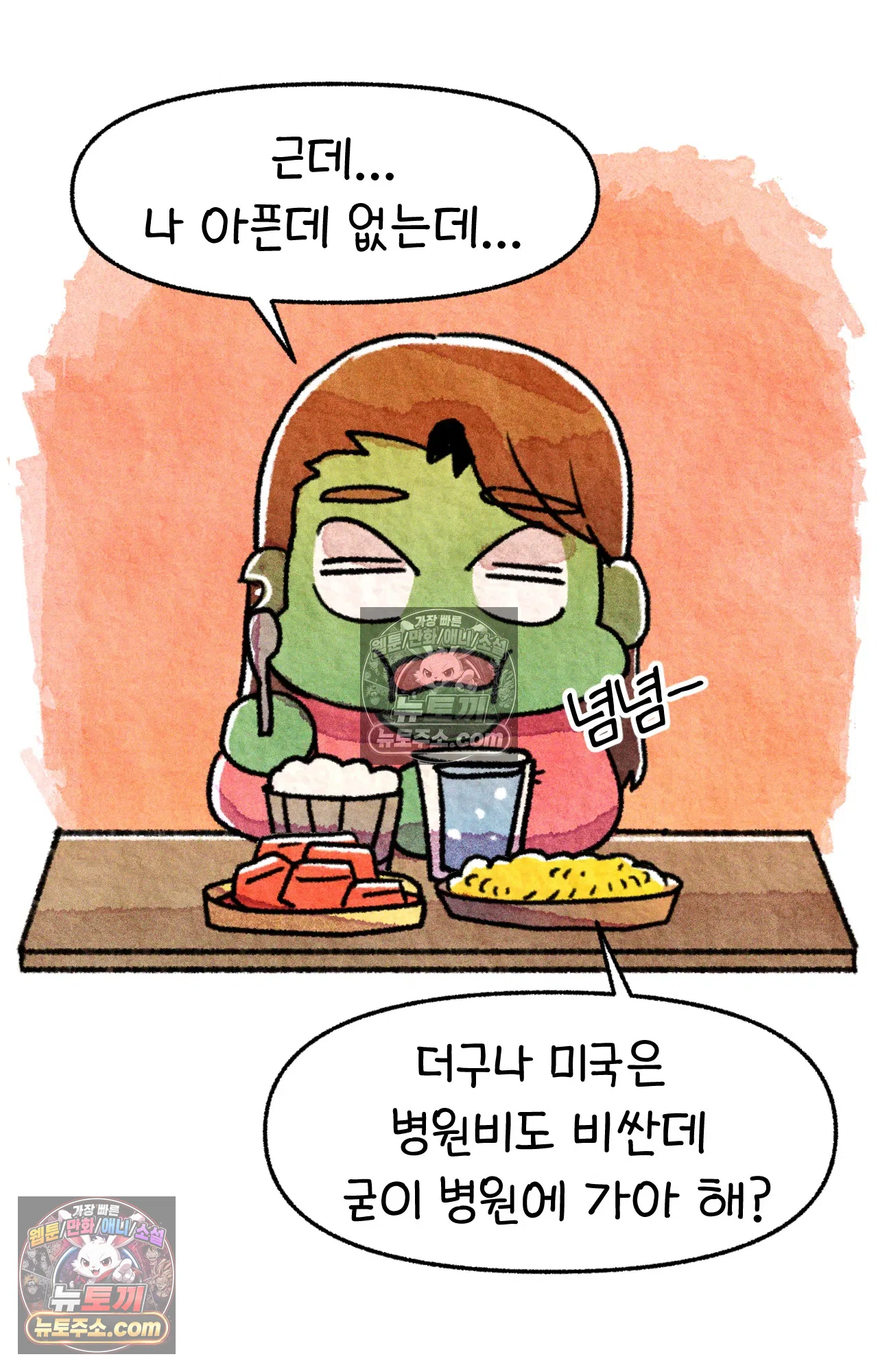 국제결혼 절대로 하지 마라 두달 후에 볼 수 있는 의사 11