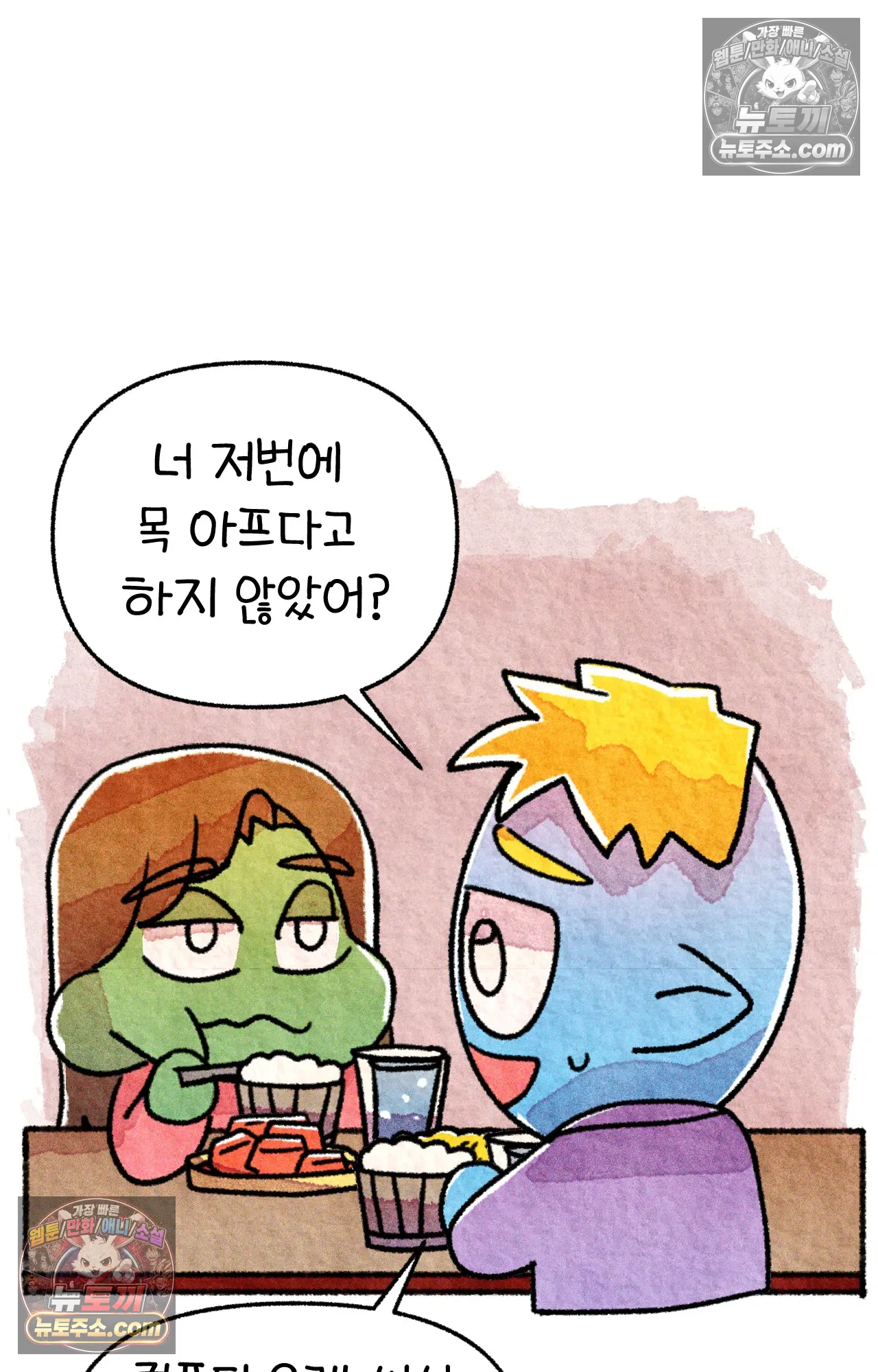 국제결혼 절대로 하지 마라 두달 후에 볼 수 있는 의사 12