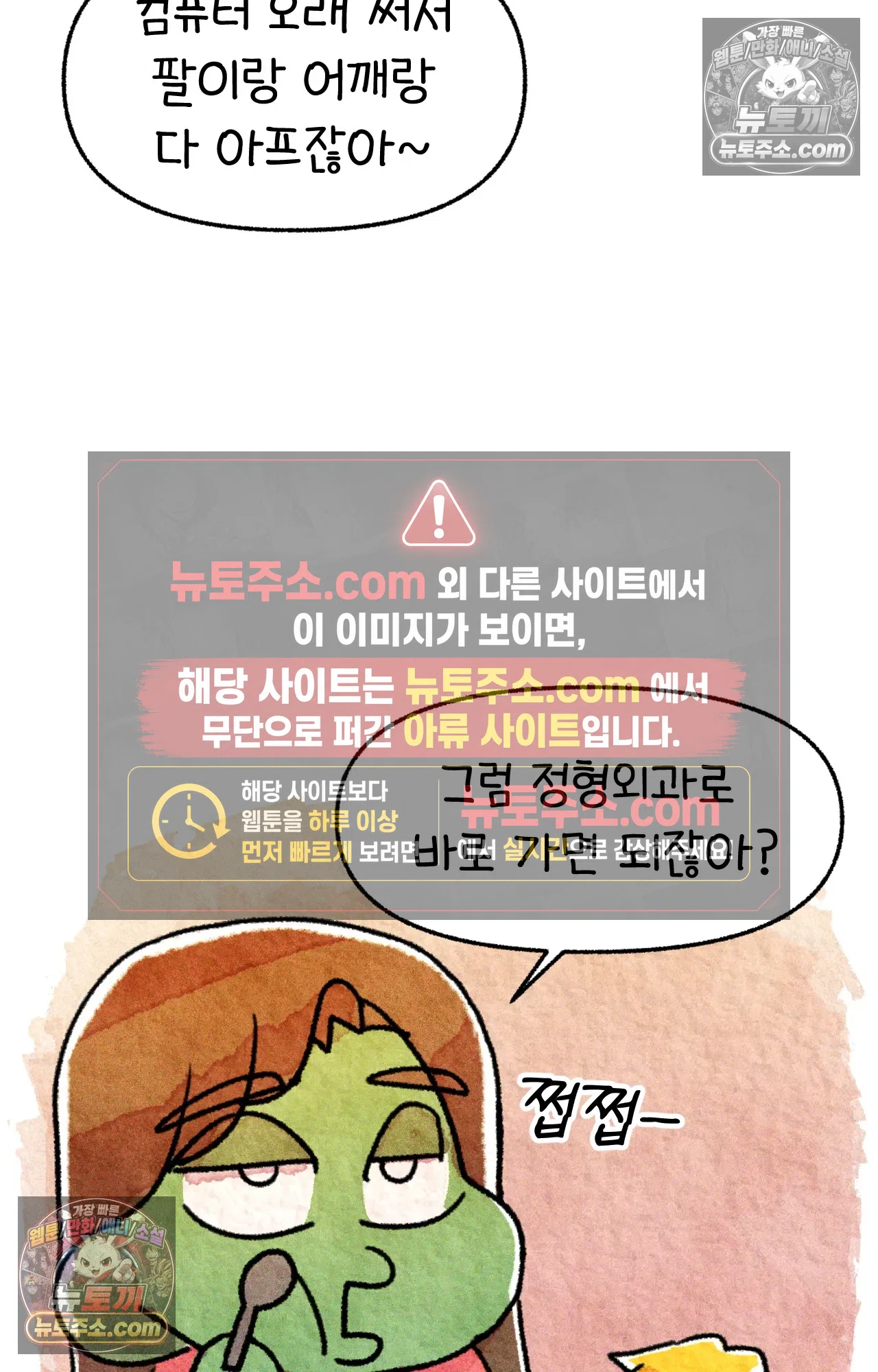 국제결혼 절대로 하지 마라 두달 후에 볼 수 있는 의사 13
