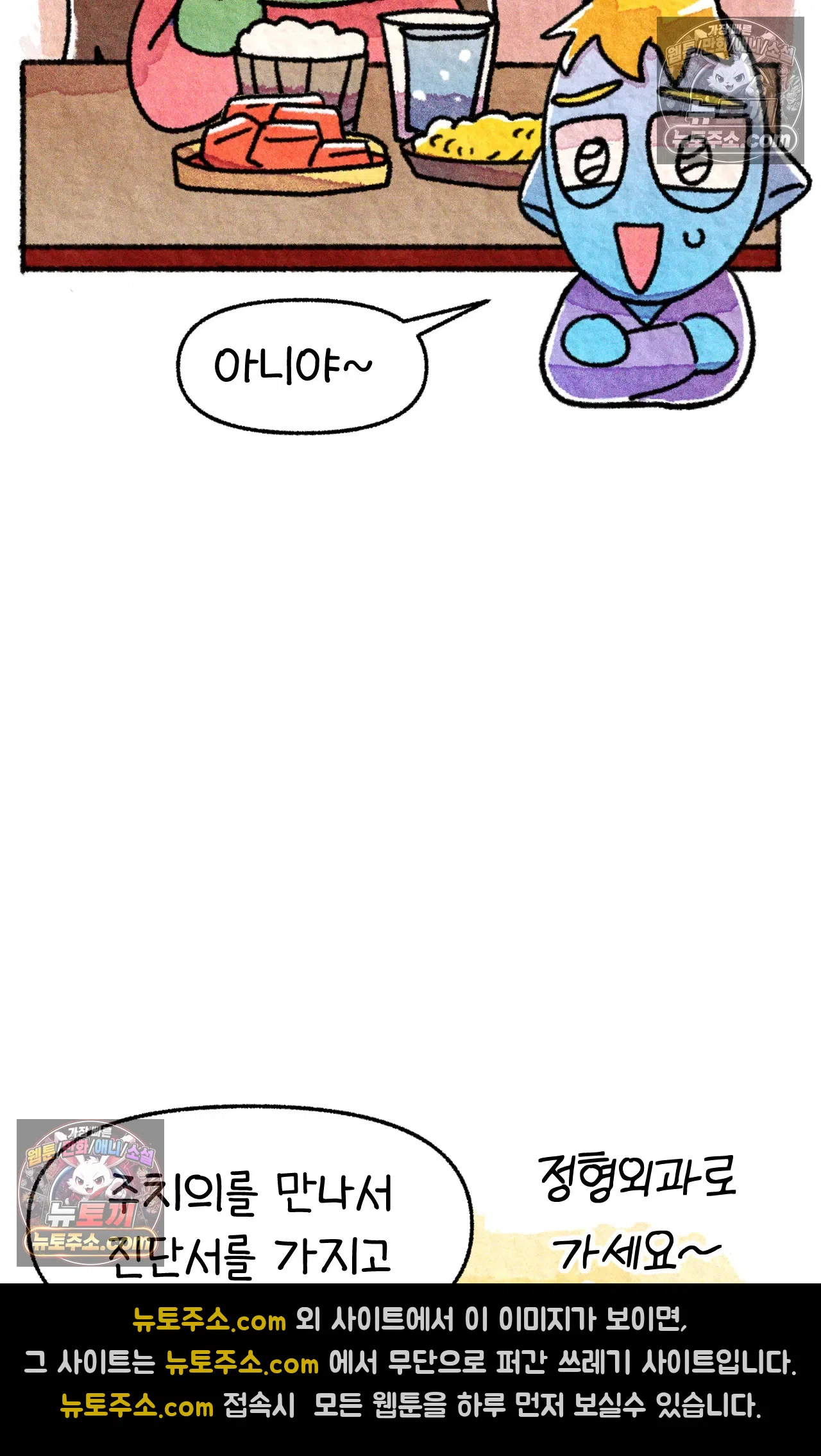 국제결혼 절대로 하지 마라 두달 후에 볼 수 있는 의사 14
