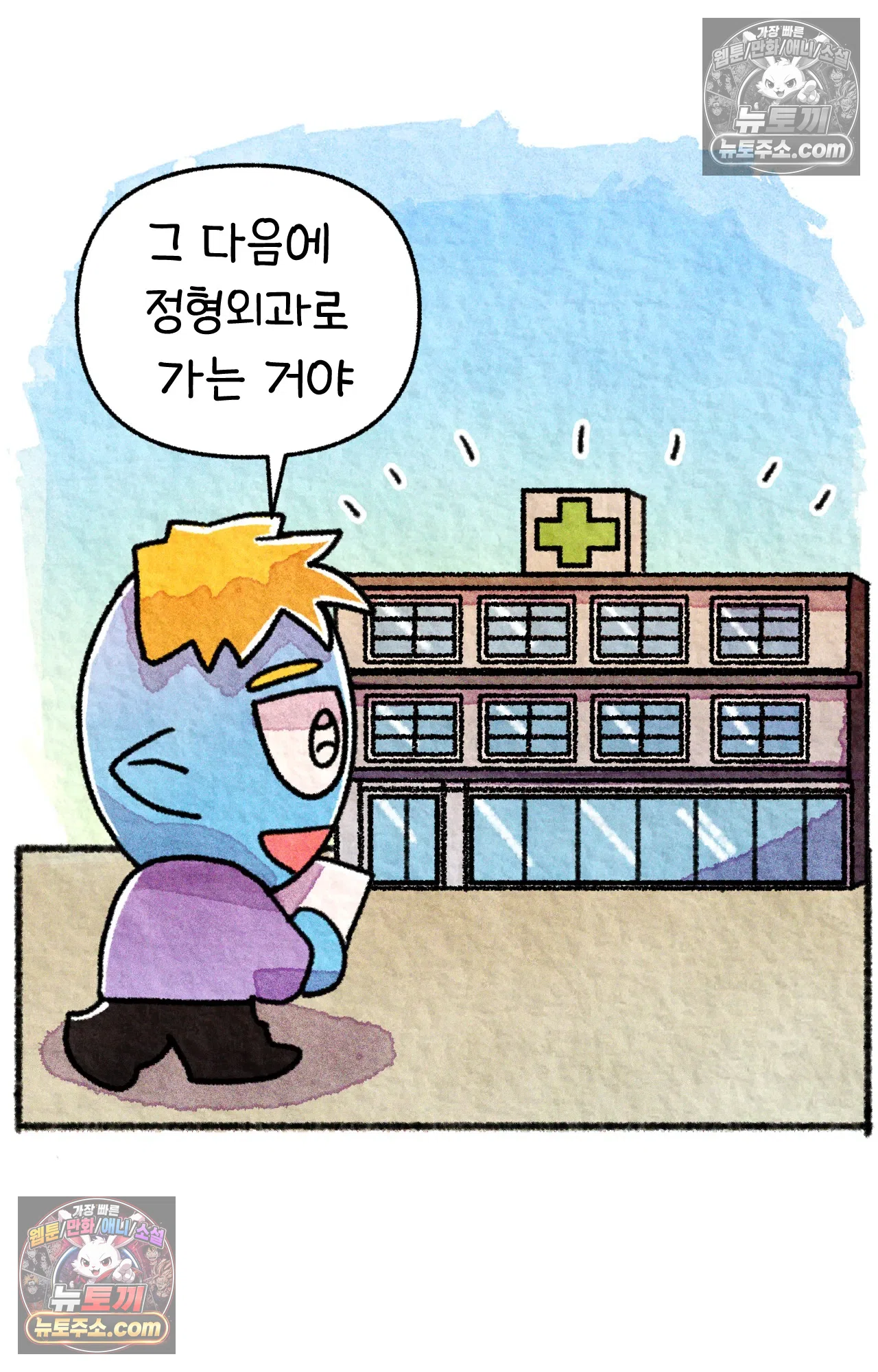 국제결혼 절대로 하지 마라 두달 후에 볼 수 있는 의사 16