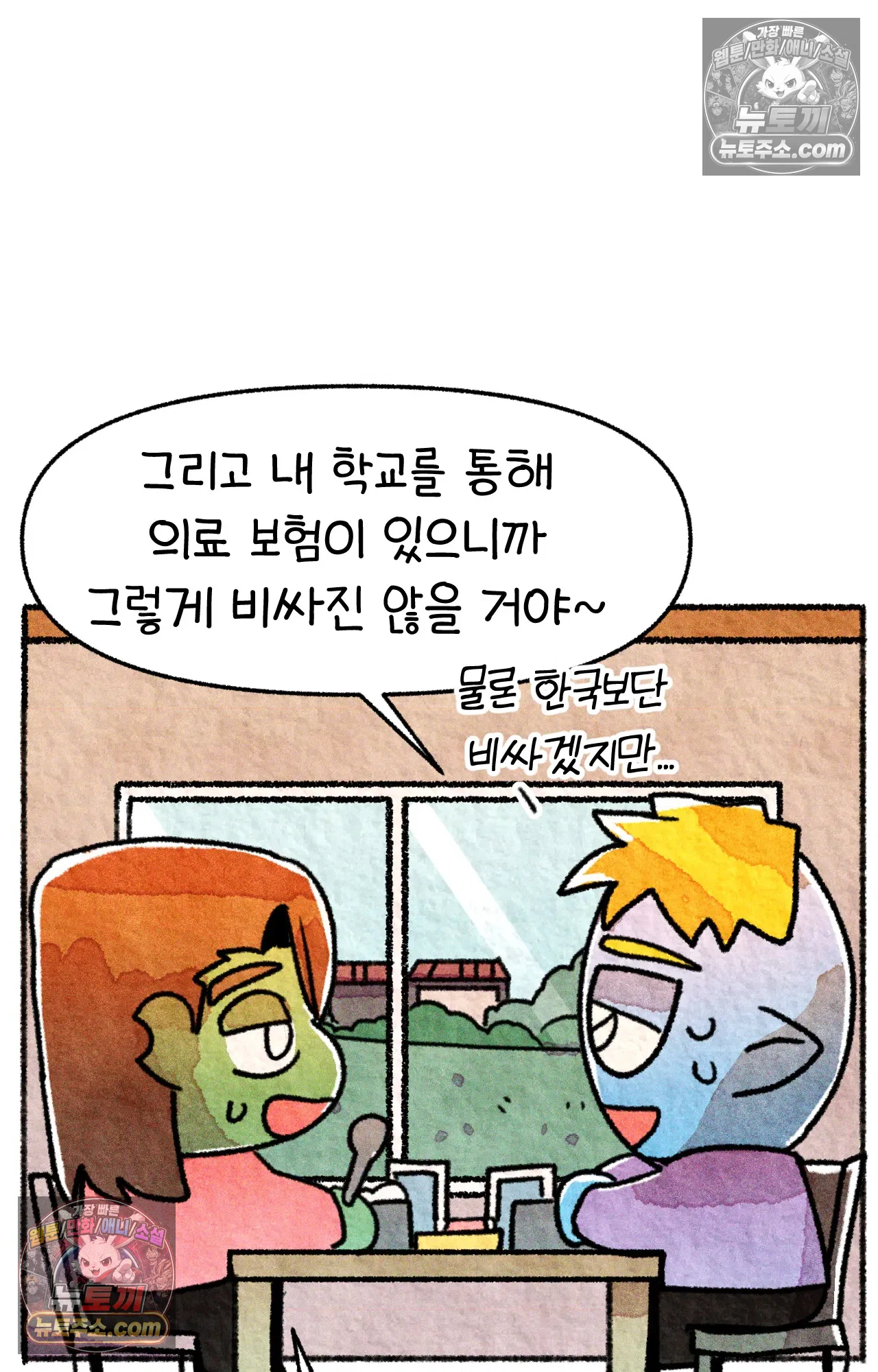 국제결혼 절대로 하지 마라 두달 후에 볼 수 있는 의사 17