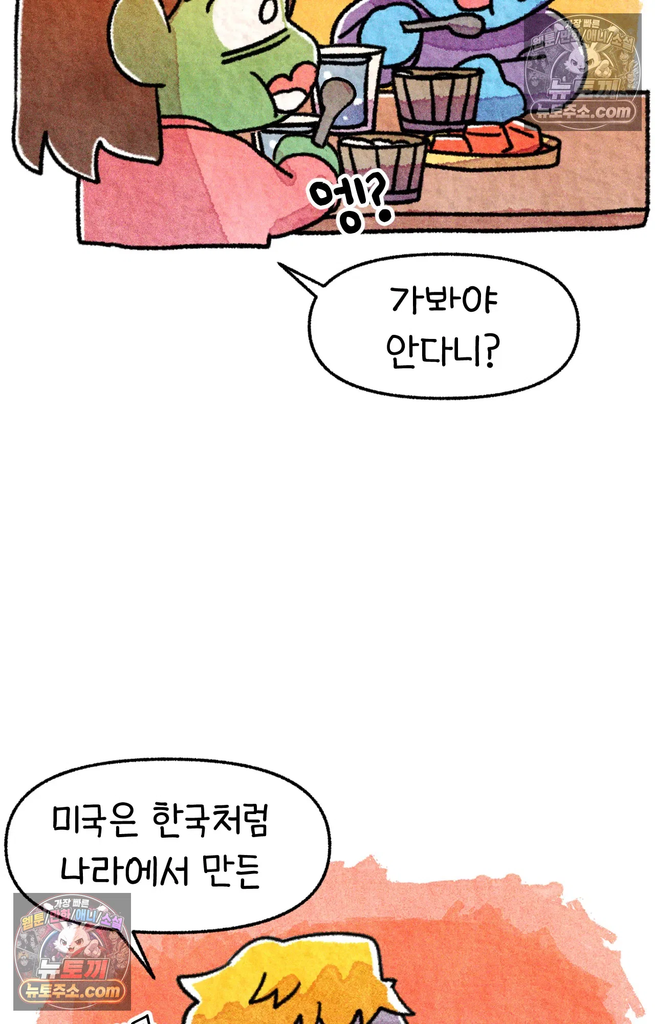 국제결혼 절대로 하지 마라 두달 후에 볼 수 있는 의사 19