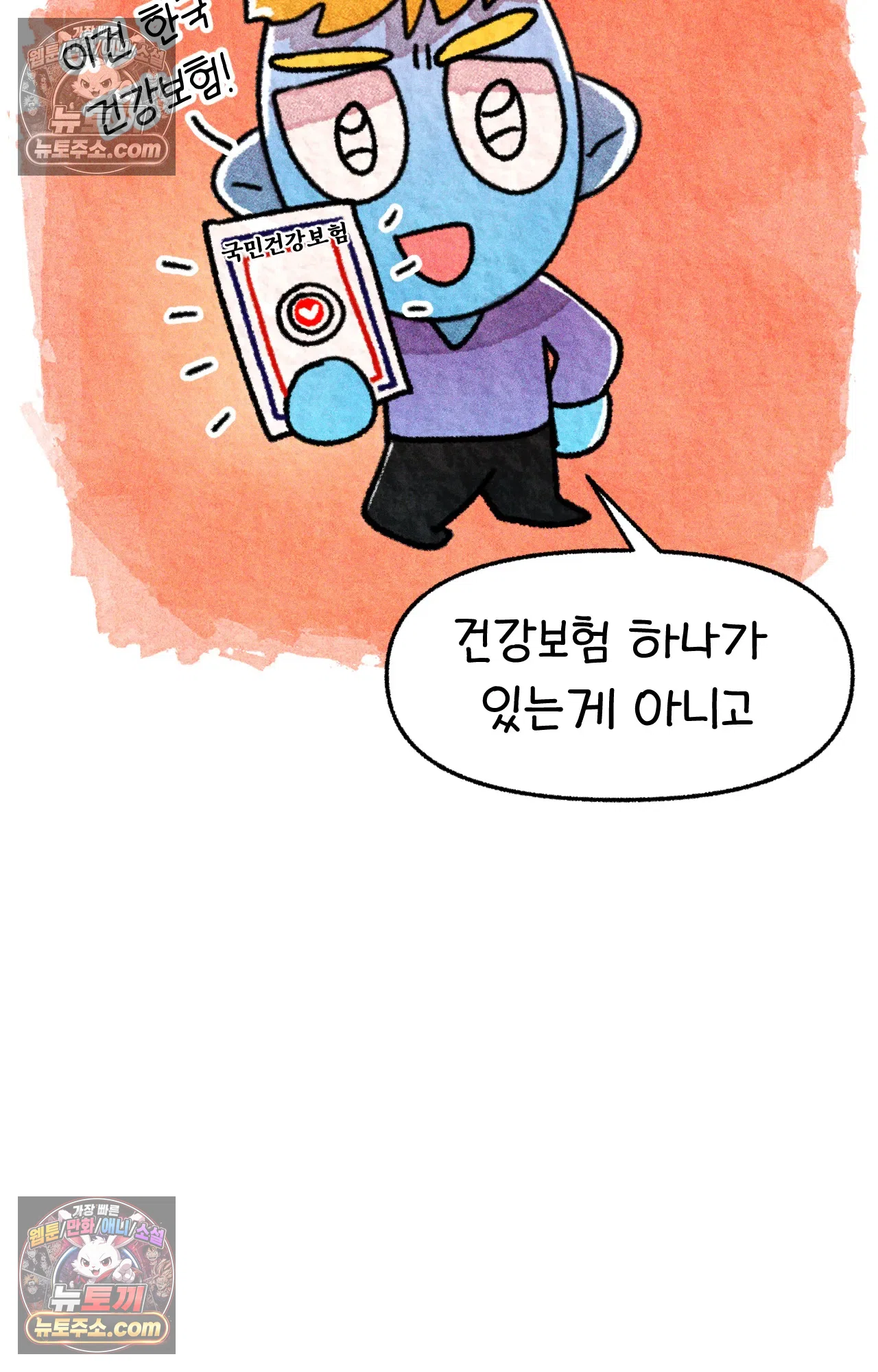 국제결혼 절대로 하지 마라 두달 후에 볼 수 있는 의사 20