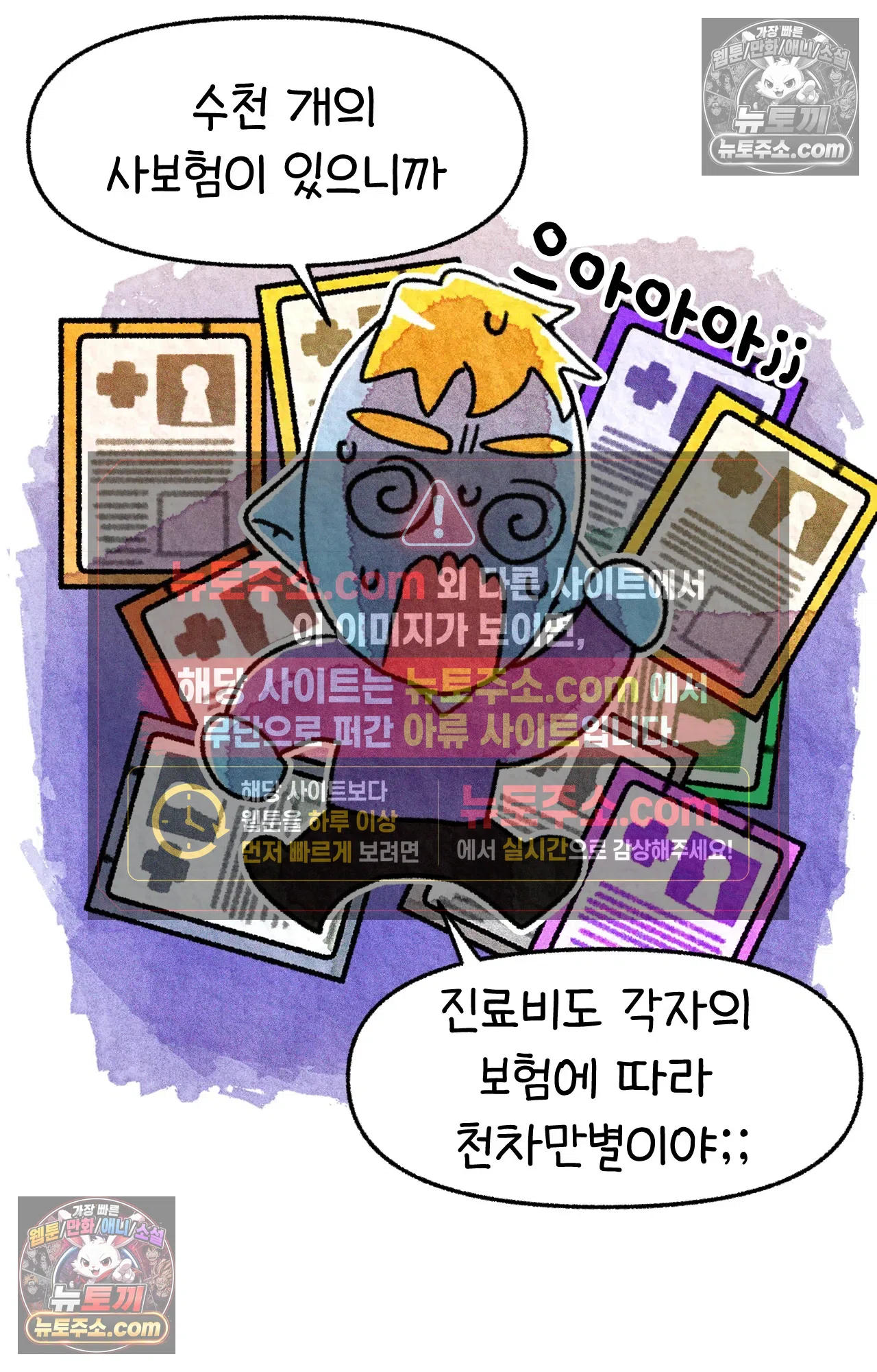 국제결혼 절대로 하지 마라 두달 후에 볼 수 있는 의사 21