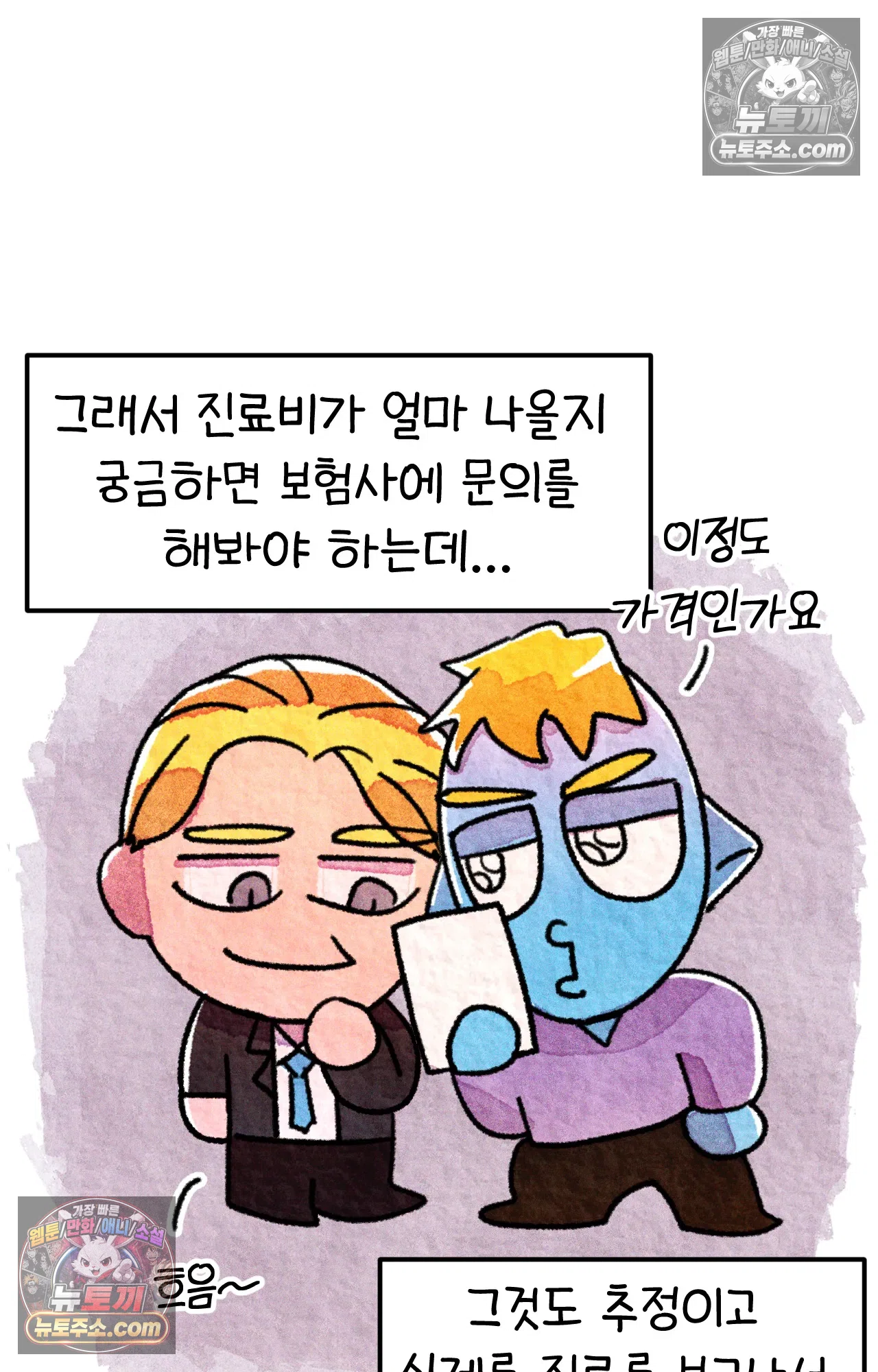 국제결혼 절대로 하지 마라 두달 후에 볼 수 있는 의사 22