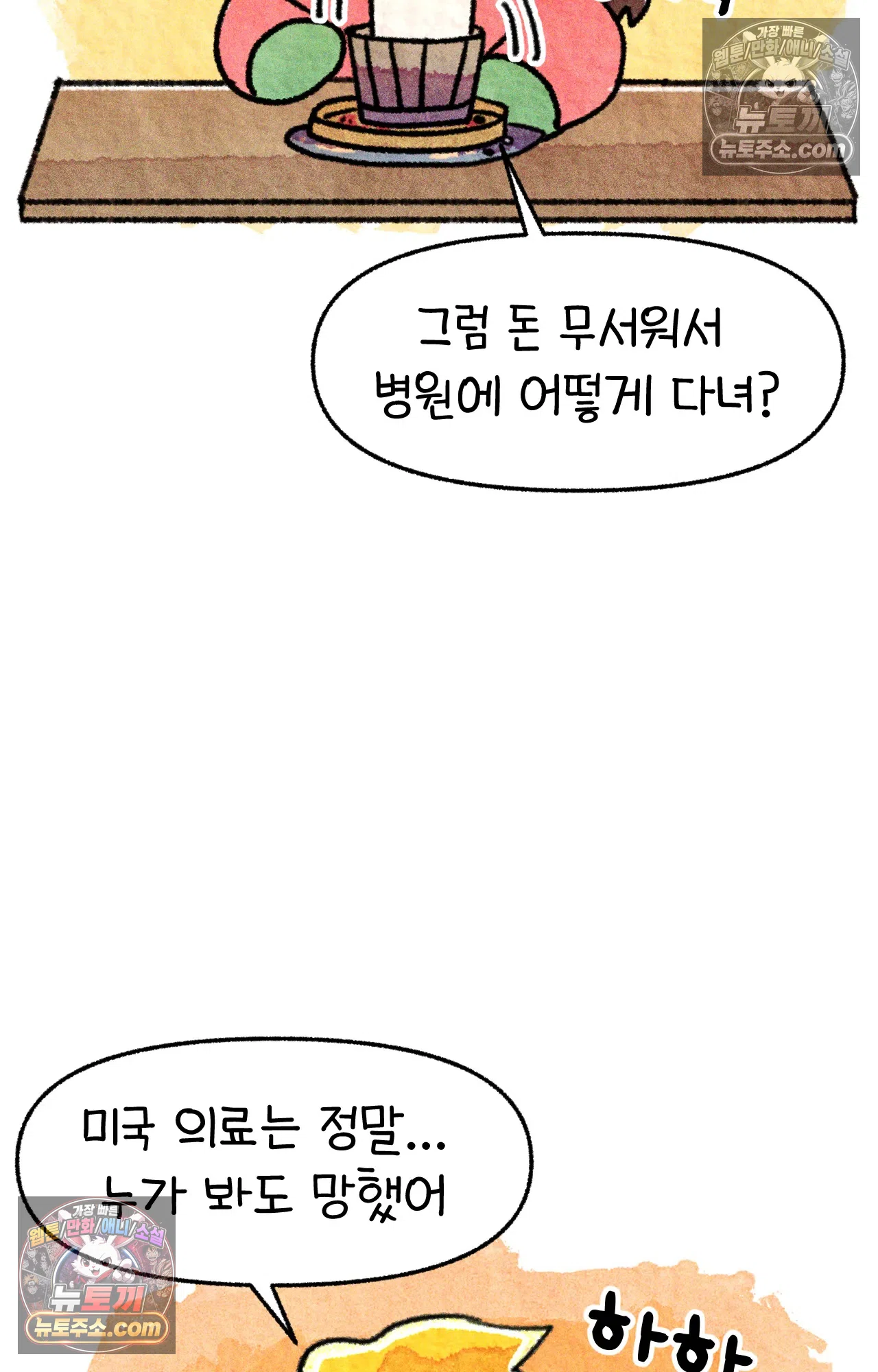국제결혼 절대로 하지 마라 두달 후에 볼 수 있는 의사 24