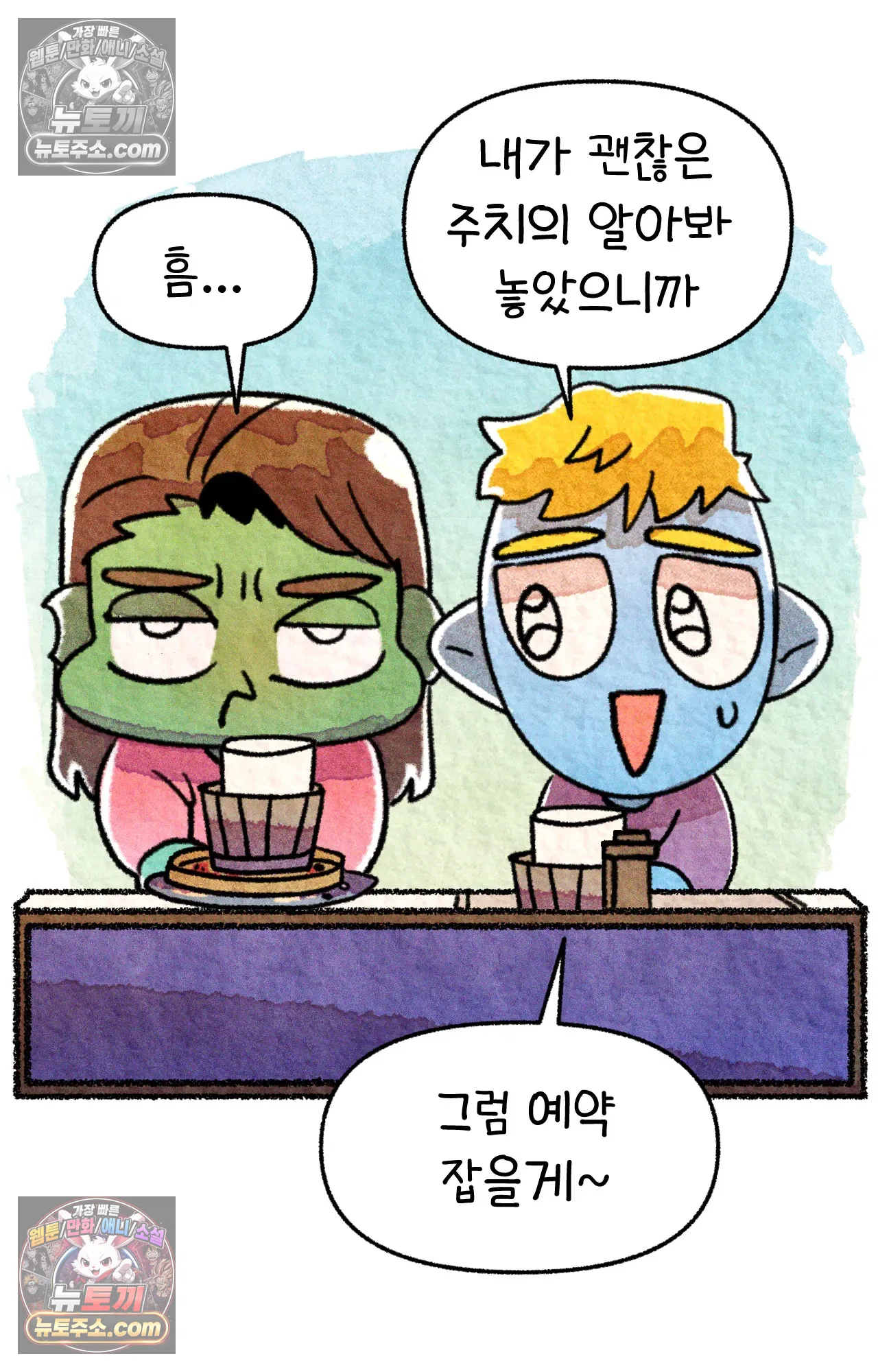 국제결혼 절대로 하지 마라 두달 후에 볼 수 있는 의사 26