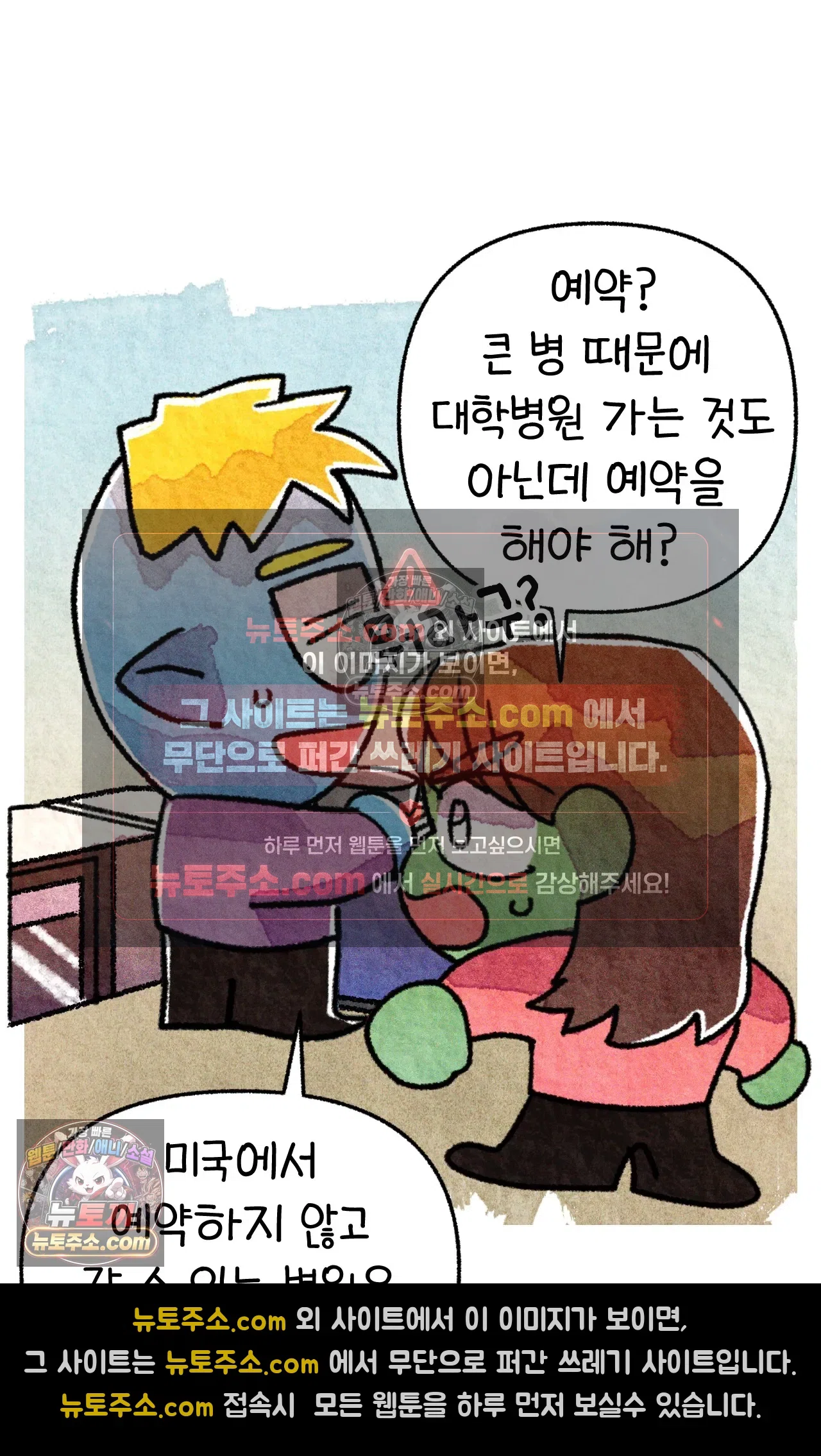 국제결혼 절대로 하지 마라 두달 후에 볼 수 있는 의사 27