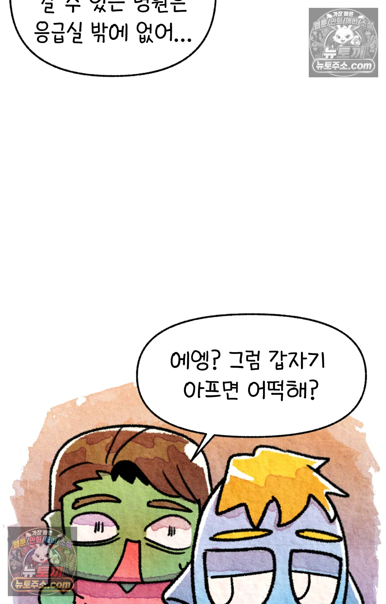 국제결혼 절대로 하지 마라 두달 후에 볼 수 있는 의사 28