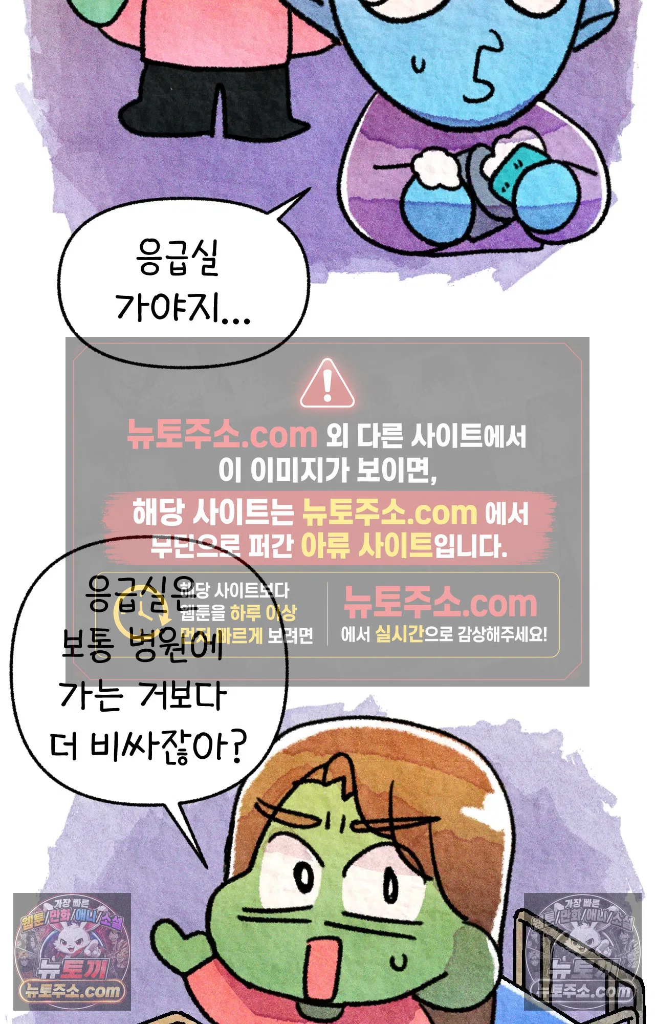국제결혼 절대로 하지 마라 두달 후에 볼 수 있는 의사 29