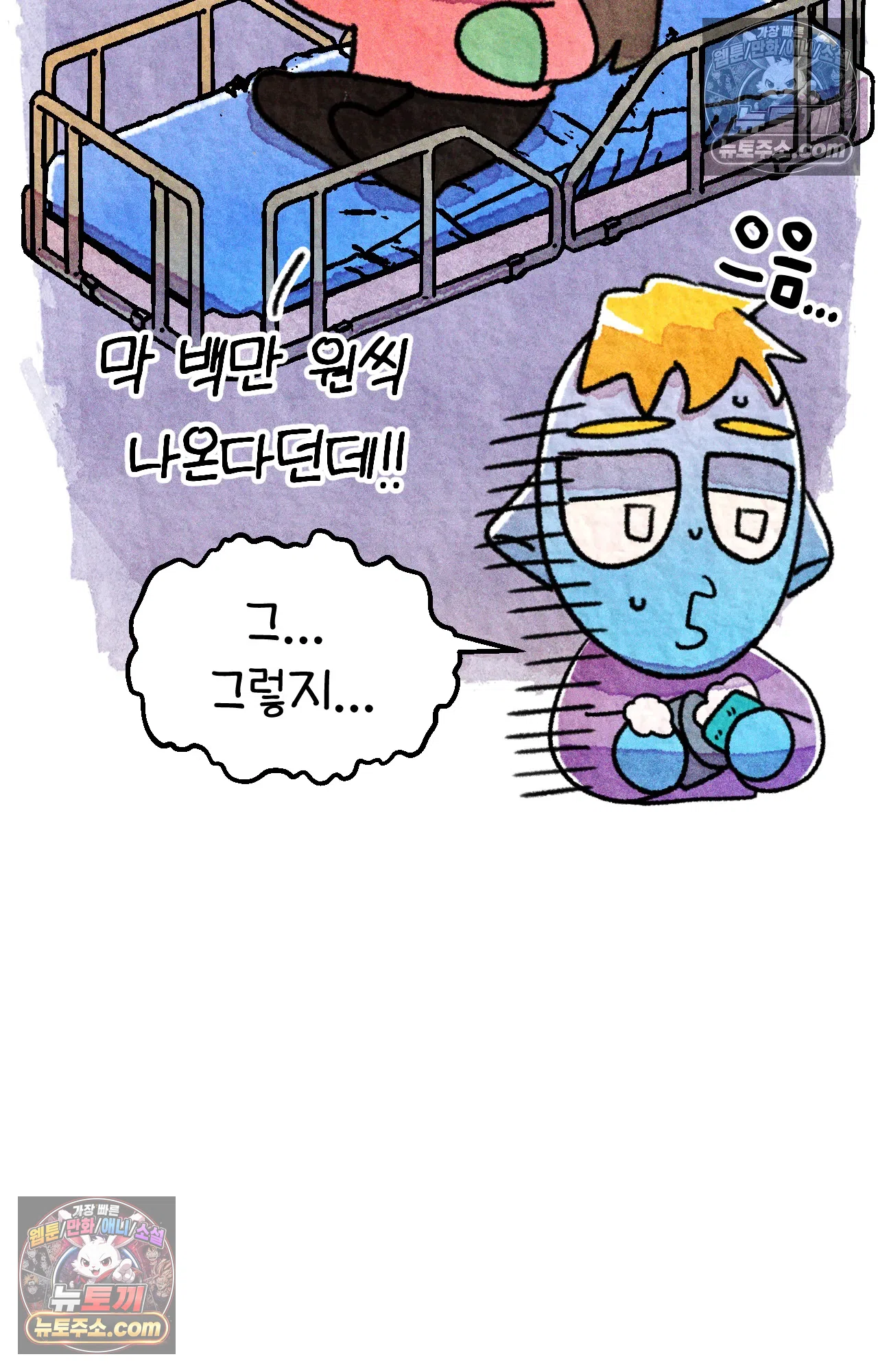 국제결혼 절대로 하지 마라 두달 후에 볼 수 있는 의사 30