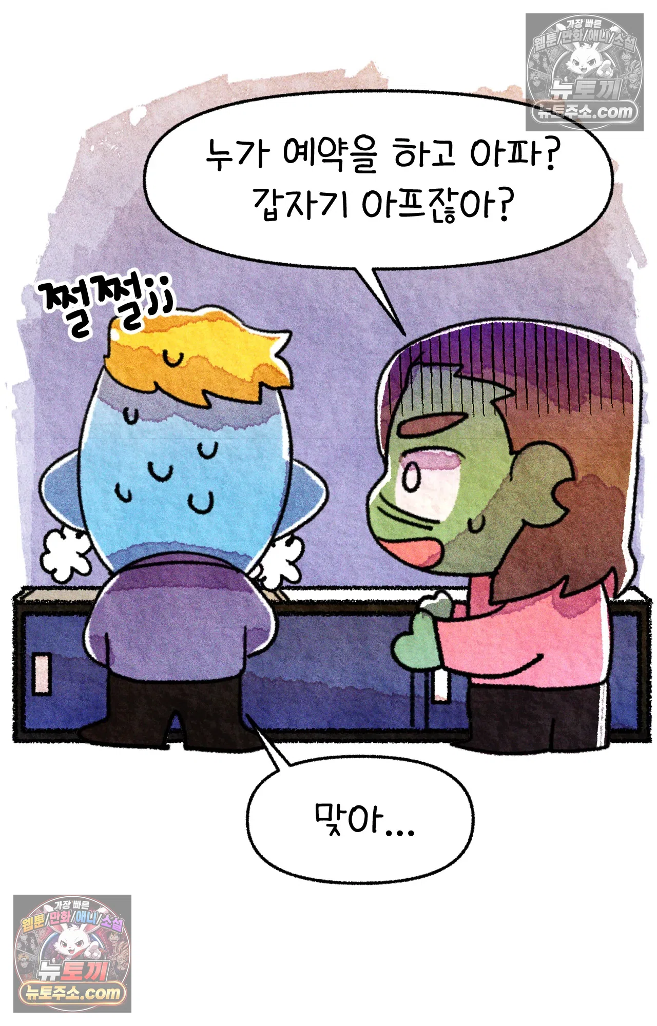 국제결혼 절대로 하지 마라 두달 후에 볼 수 있는 의사 31