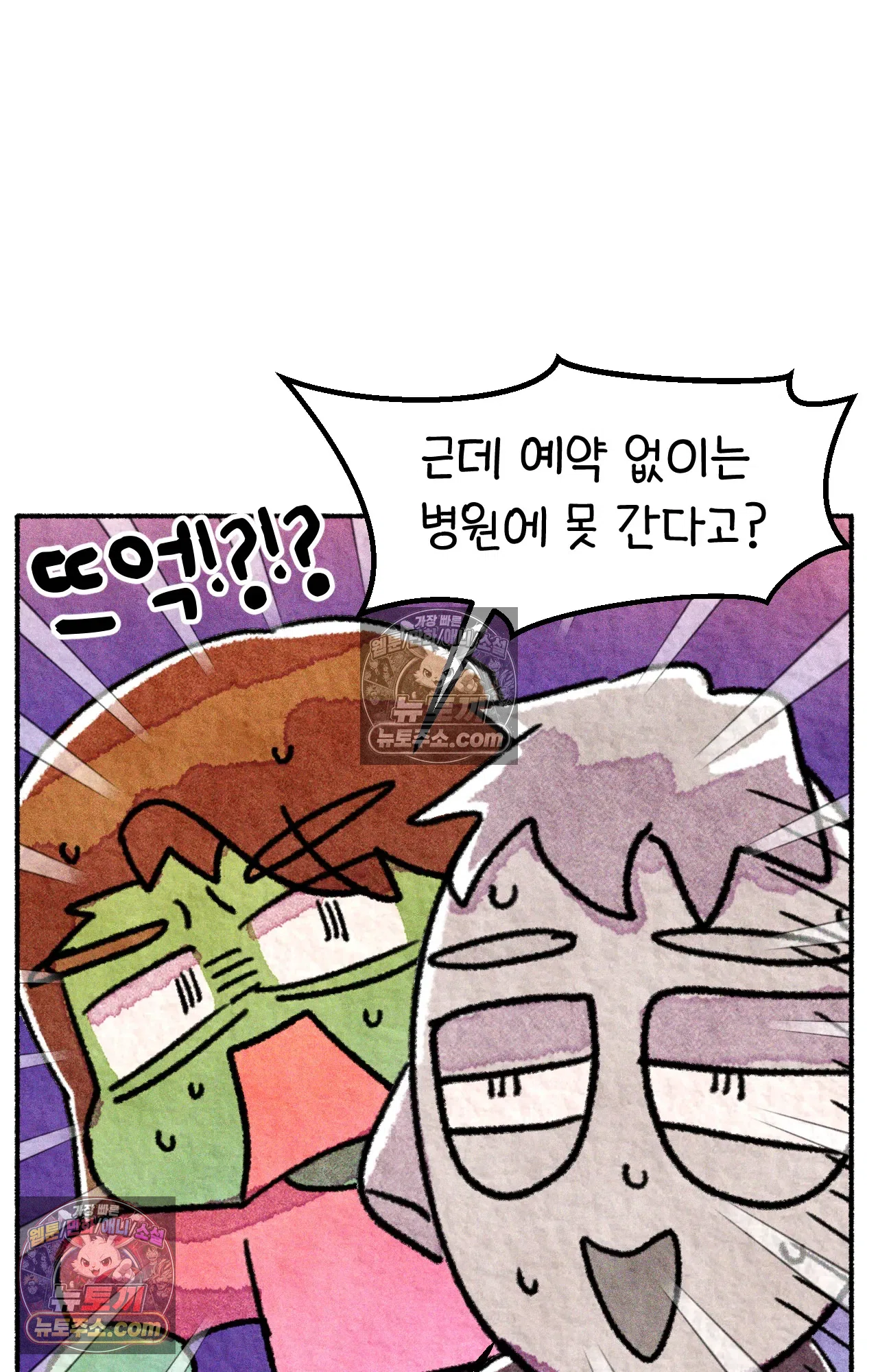국제결혼 절대로 하지 마라 두달 후에 볼 수 있는 의사 32
