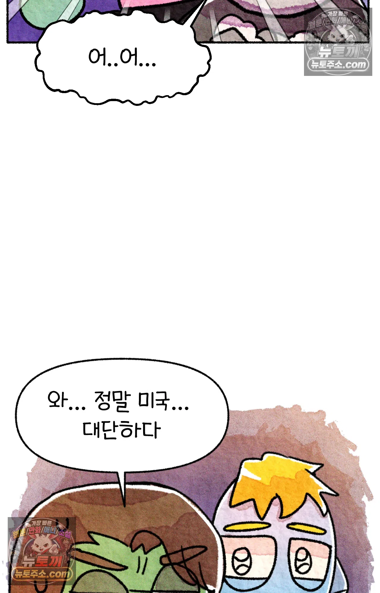 국제결혼 절대로 하지 마라 두달 후에 볼 수 있는 의사 33