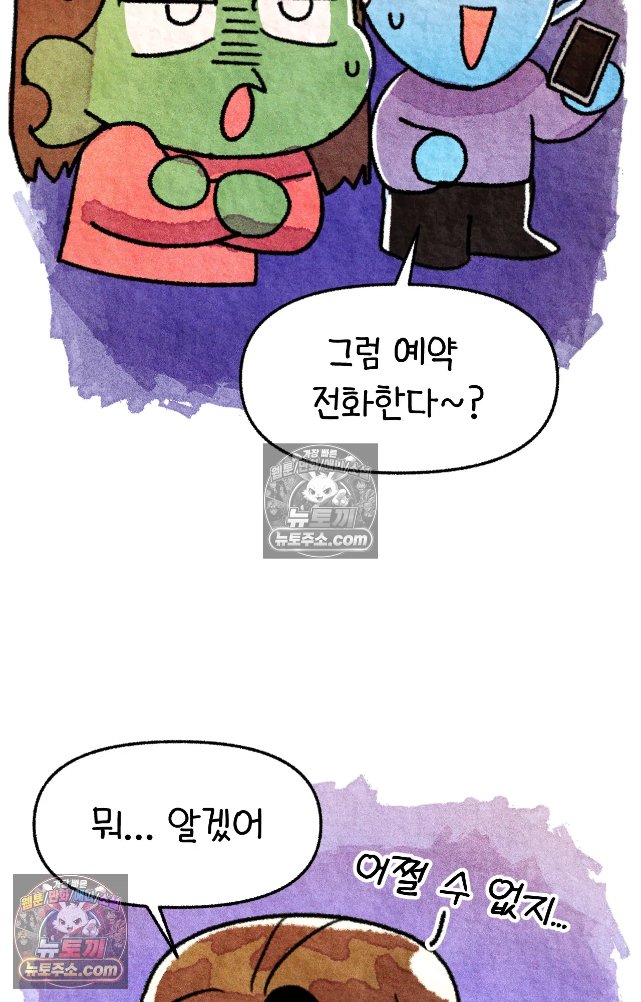 국제결혼 절대로 하지 마라 두달 후에 볼 수 있는 의사 34