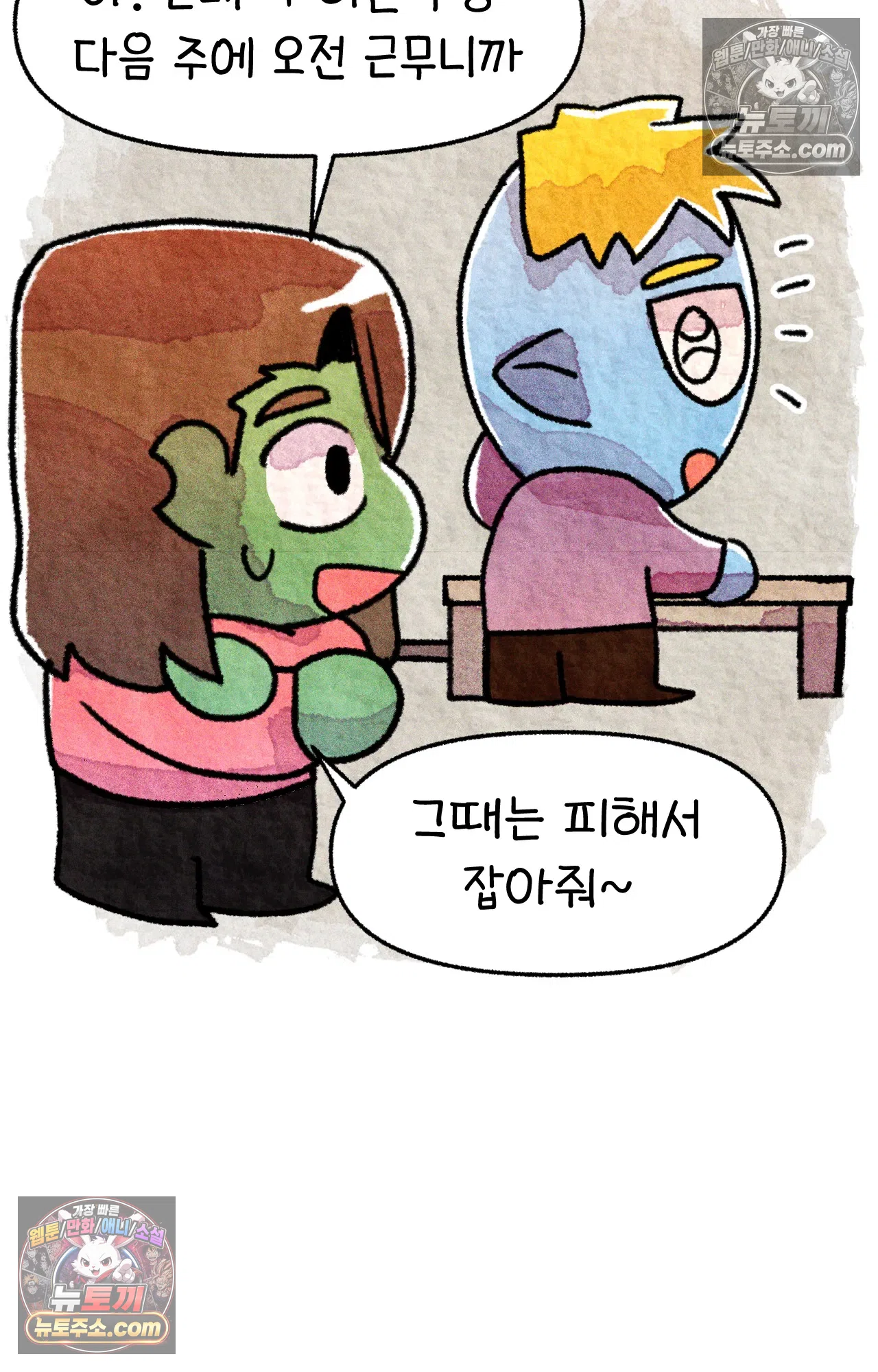 국제결혼 절대로 하지 마라 두달 후에 볼 수 있는 의사 36