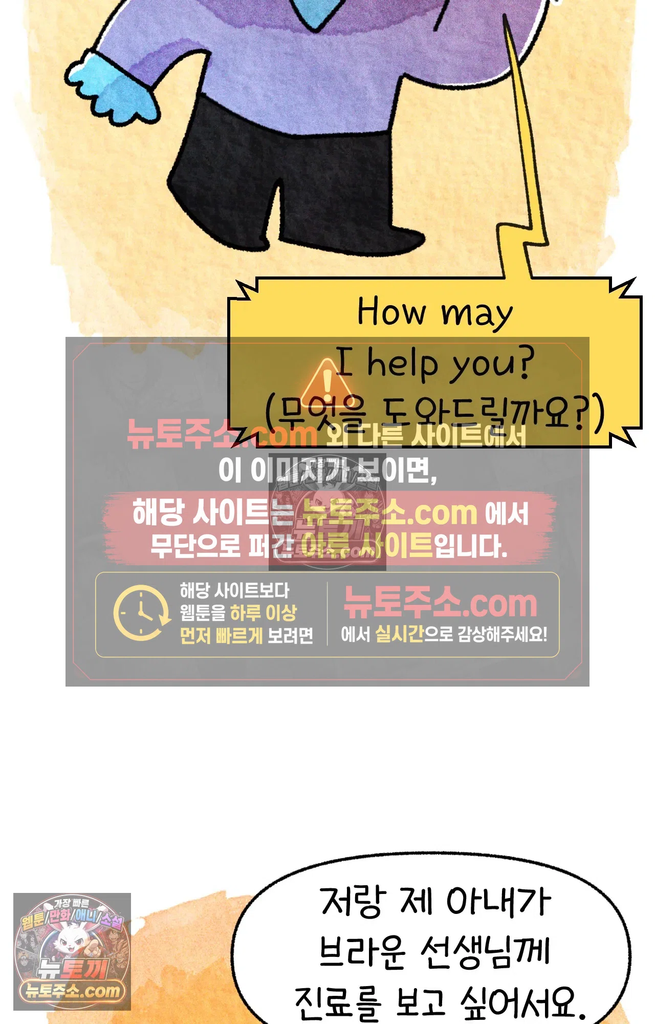 국제결혼 절대로 하지 마라 두달 후에 볼 수 있는 의사 39