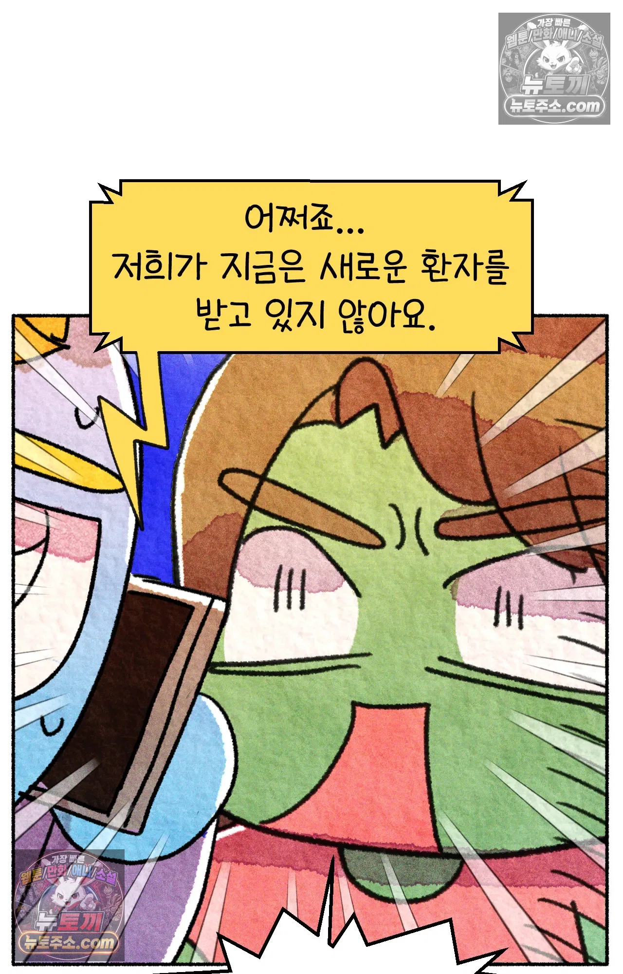 국제결혼 절대로 하지 마라 두달 후에 볼 수 있는 의사 42