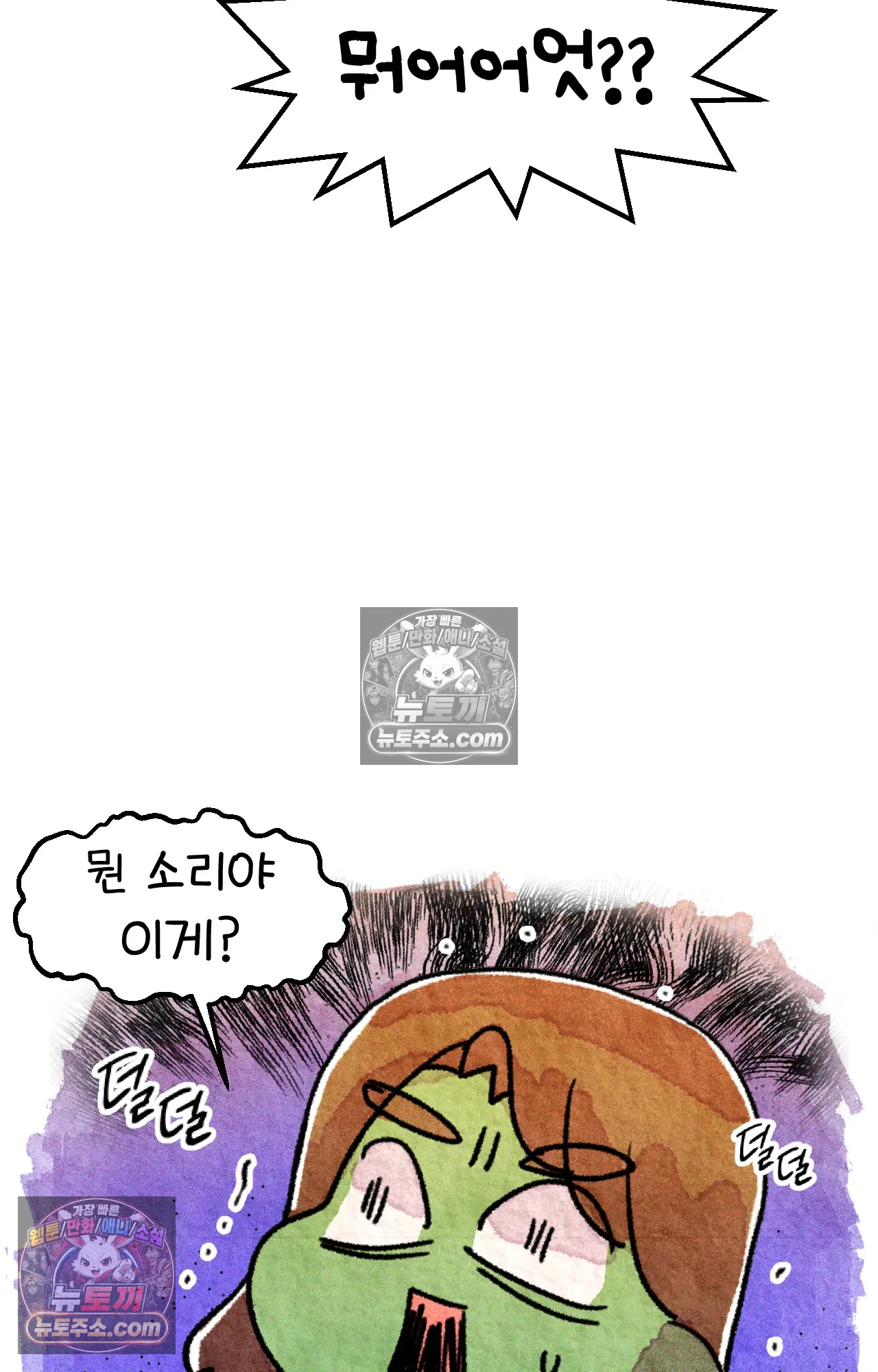 국제결혼 절대로 하지 마라 두달 후에 볼 수 있는 의사 43